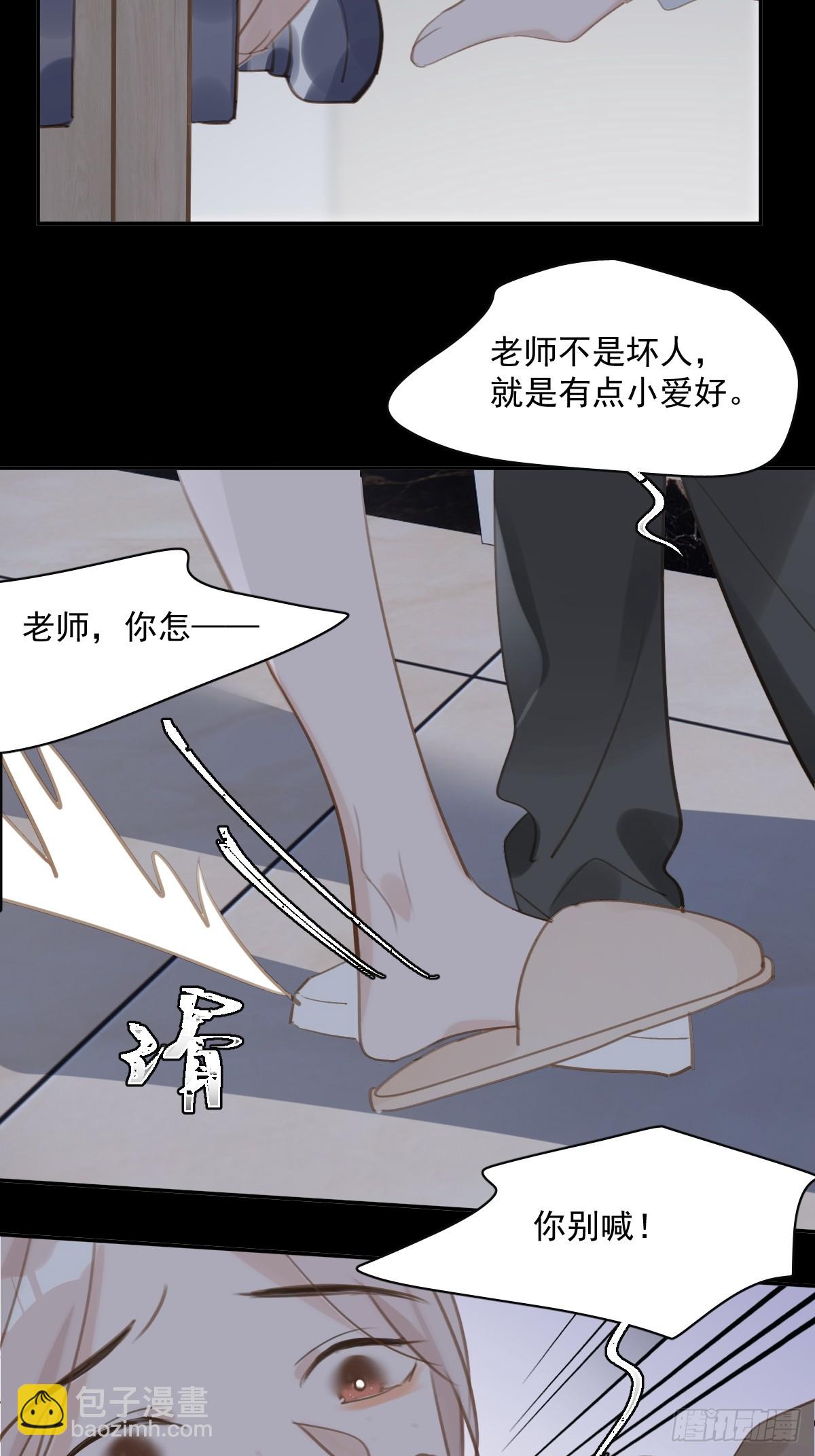 繁星告訴我 - 第73話  記錄(2/2) - 4