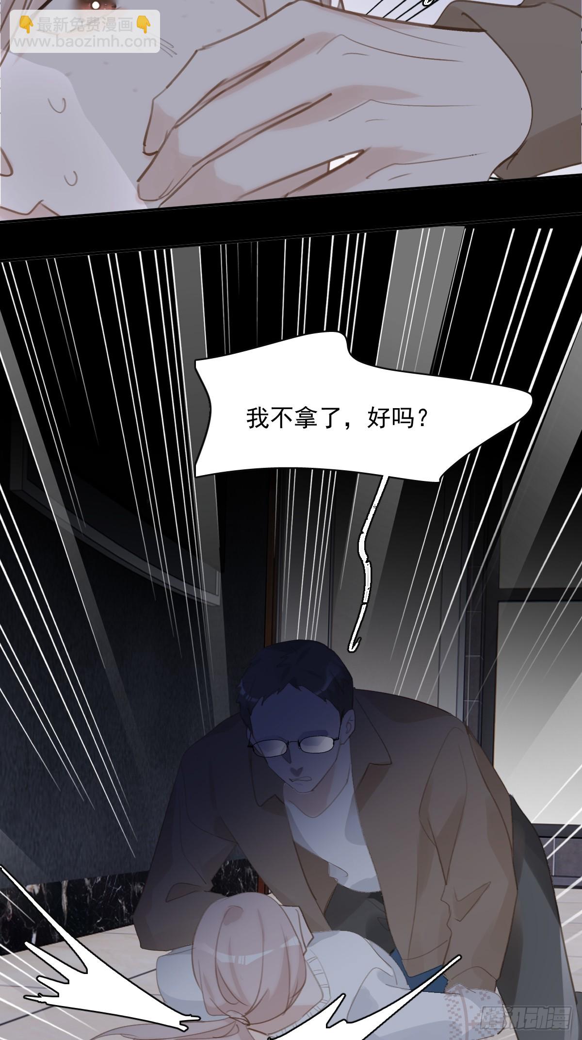 繁星告訴我 - 第73話  記錄(2/2) - 1