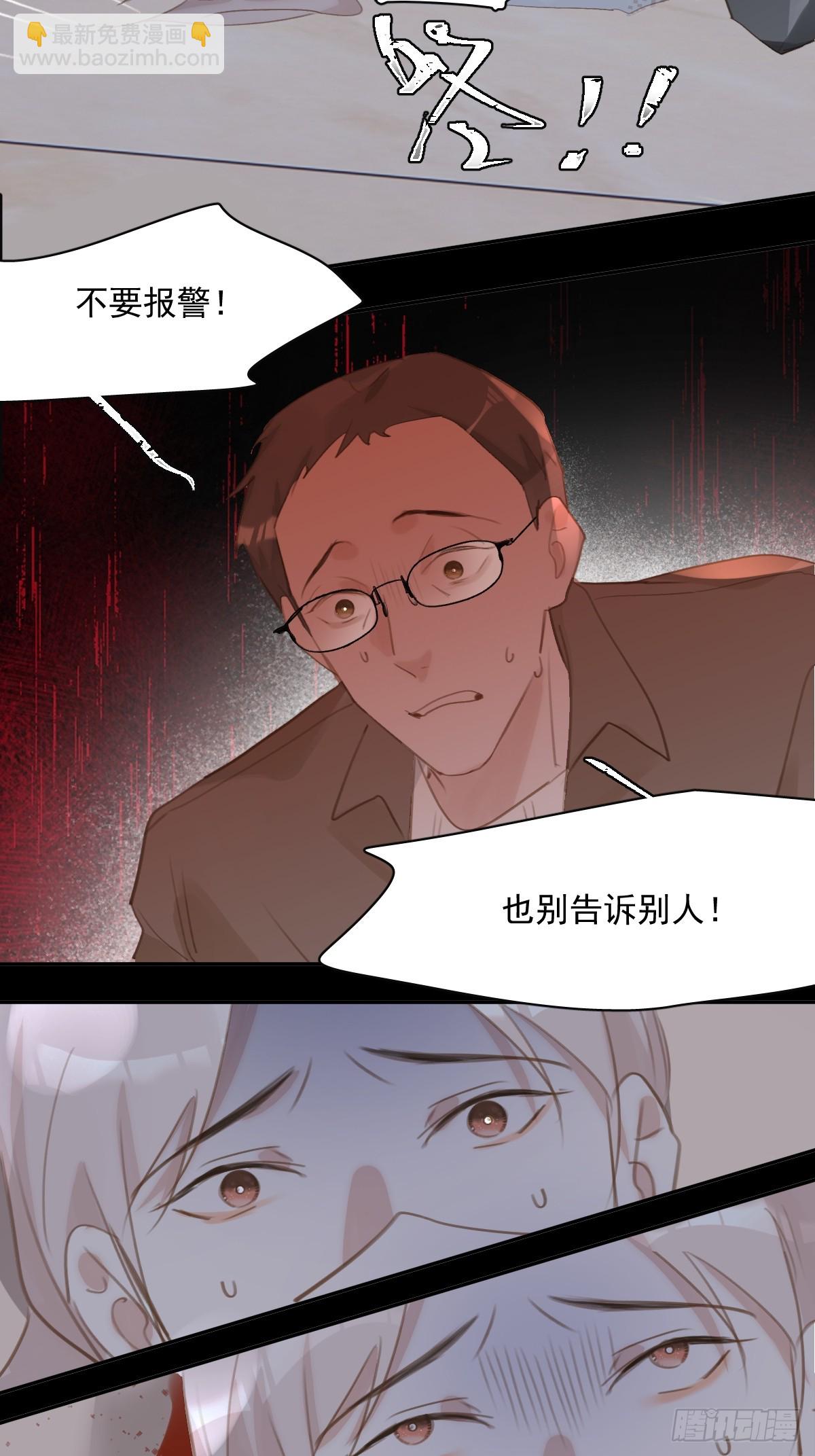 繁星告訴我 - 第73話  記錄(2/2) - 2