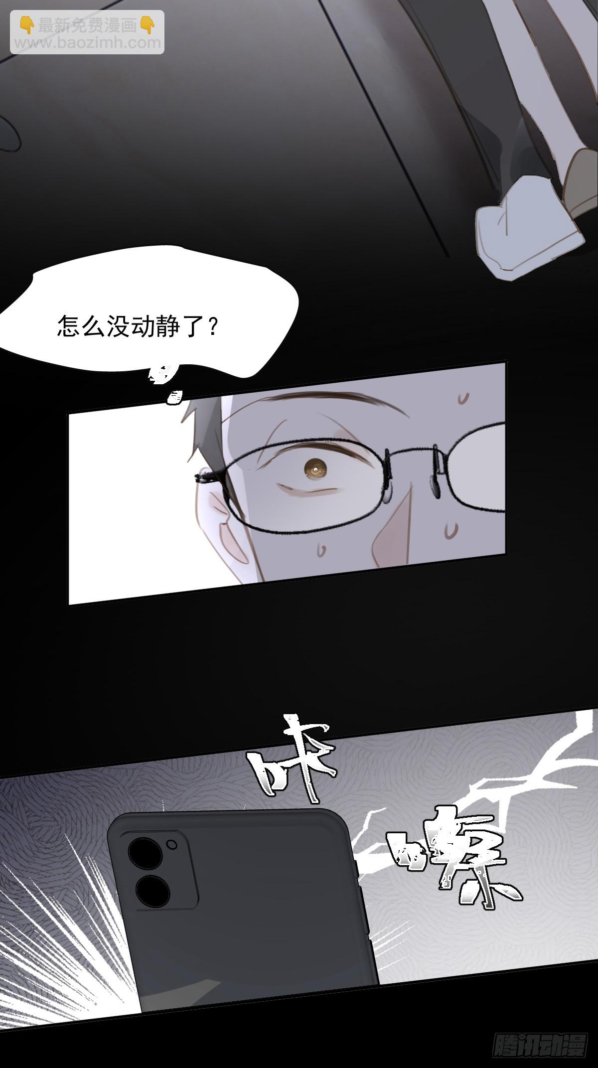 繁星告訴我 - 第73話  記錄(2/2) - 4