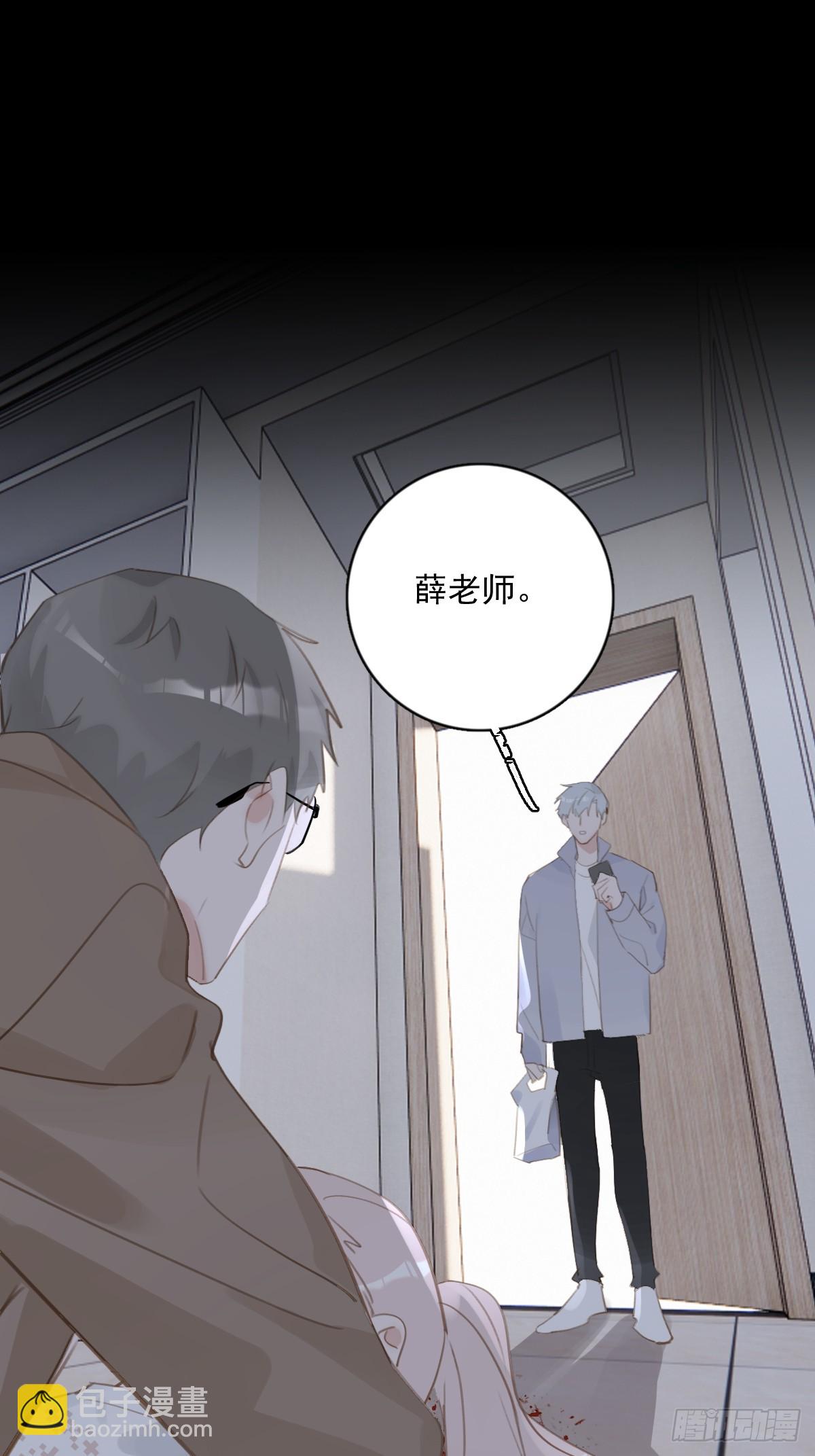 繁星告訴我 - 第73話  記錄(2/2) - 1