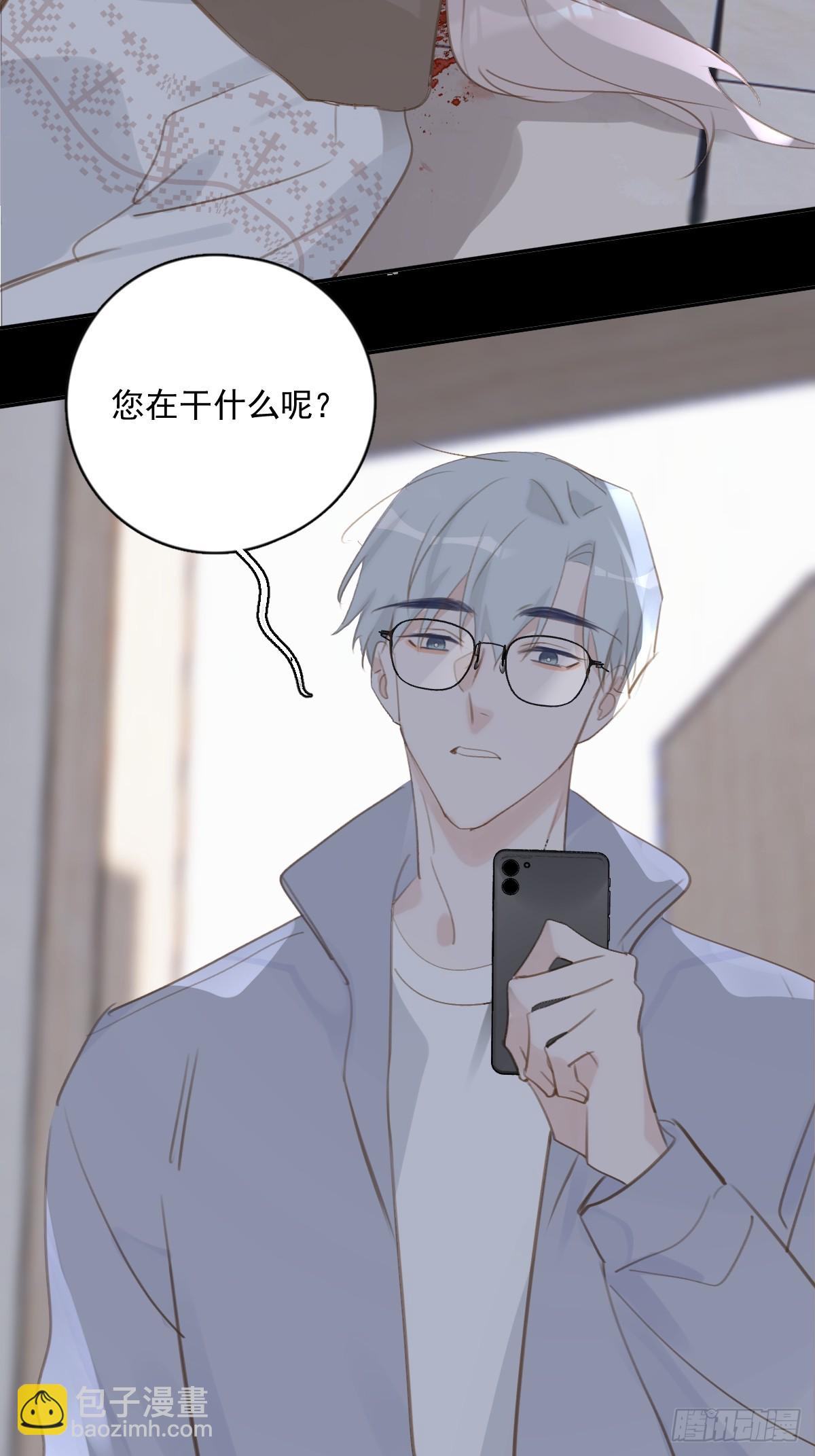 繁星告訴我 - 第73話  記錄(2/2) - 2