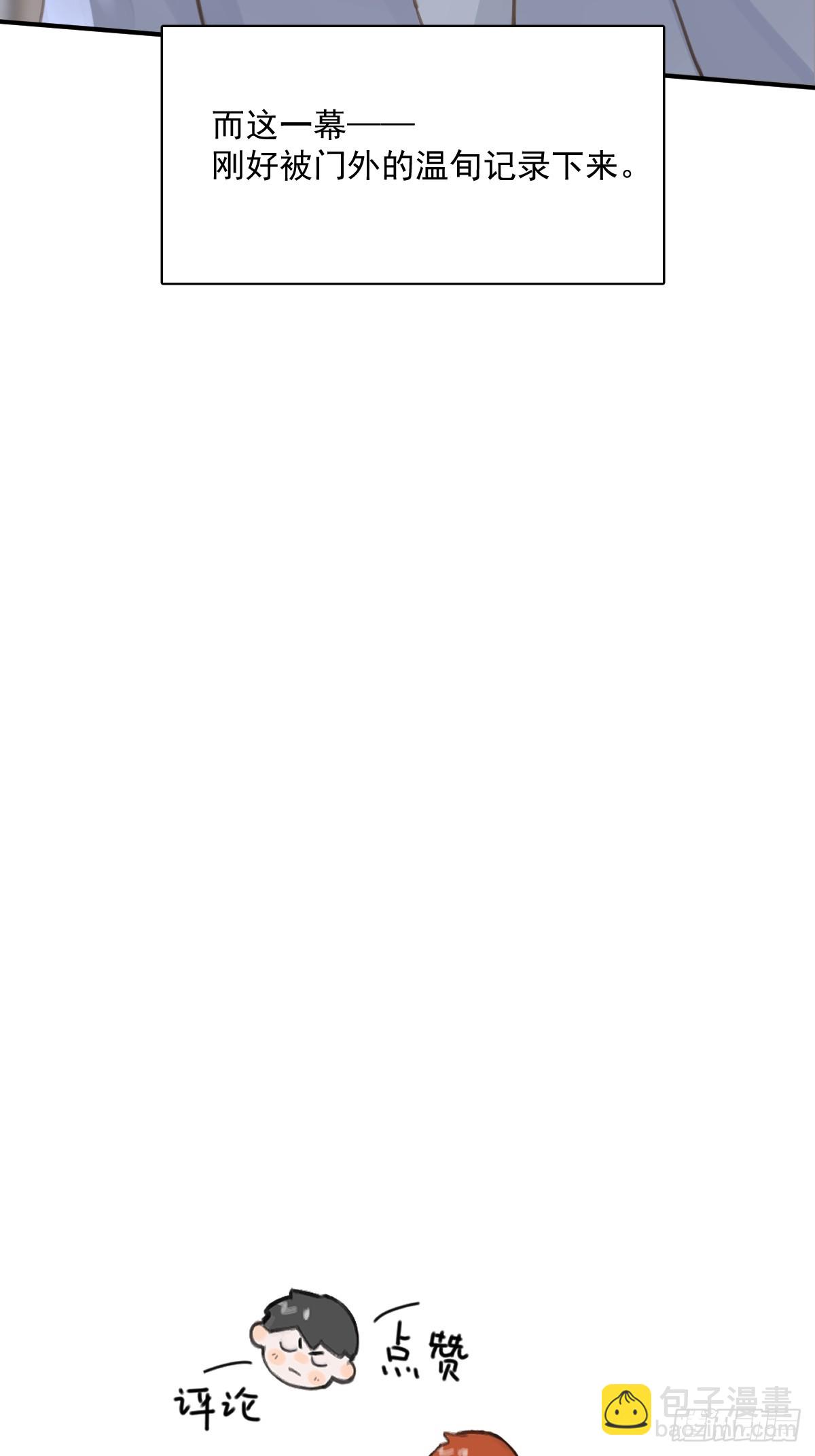 繁星告訴我 - 第73話  記錄(2/2) - 3