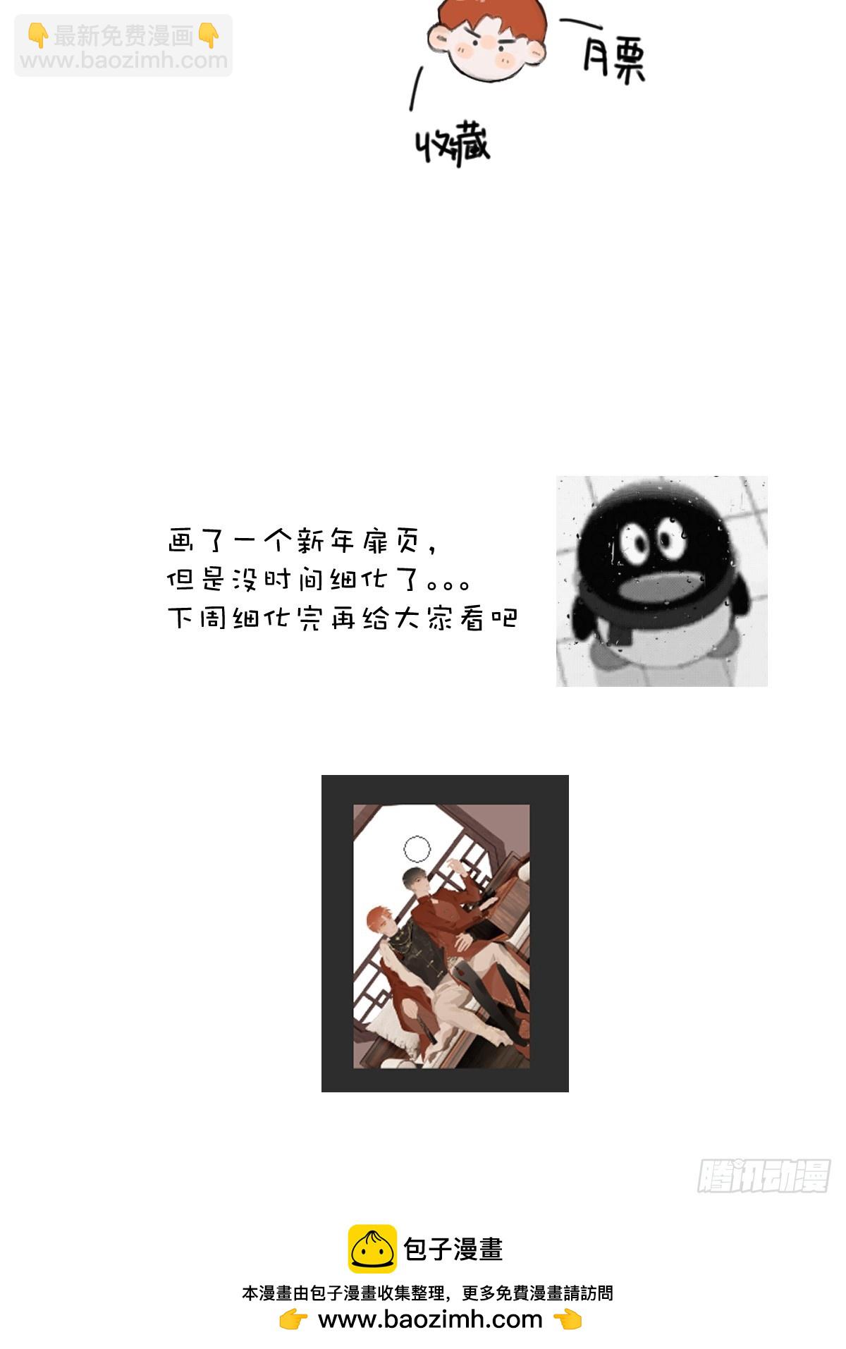 繁星告訴我 - 第73話  記錄(2/2) - 4