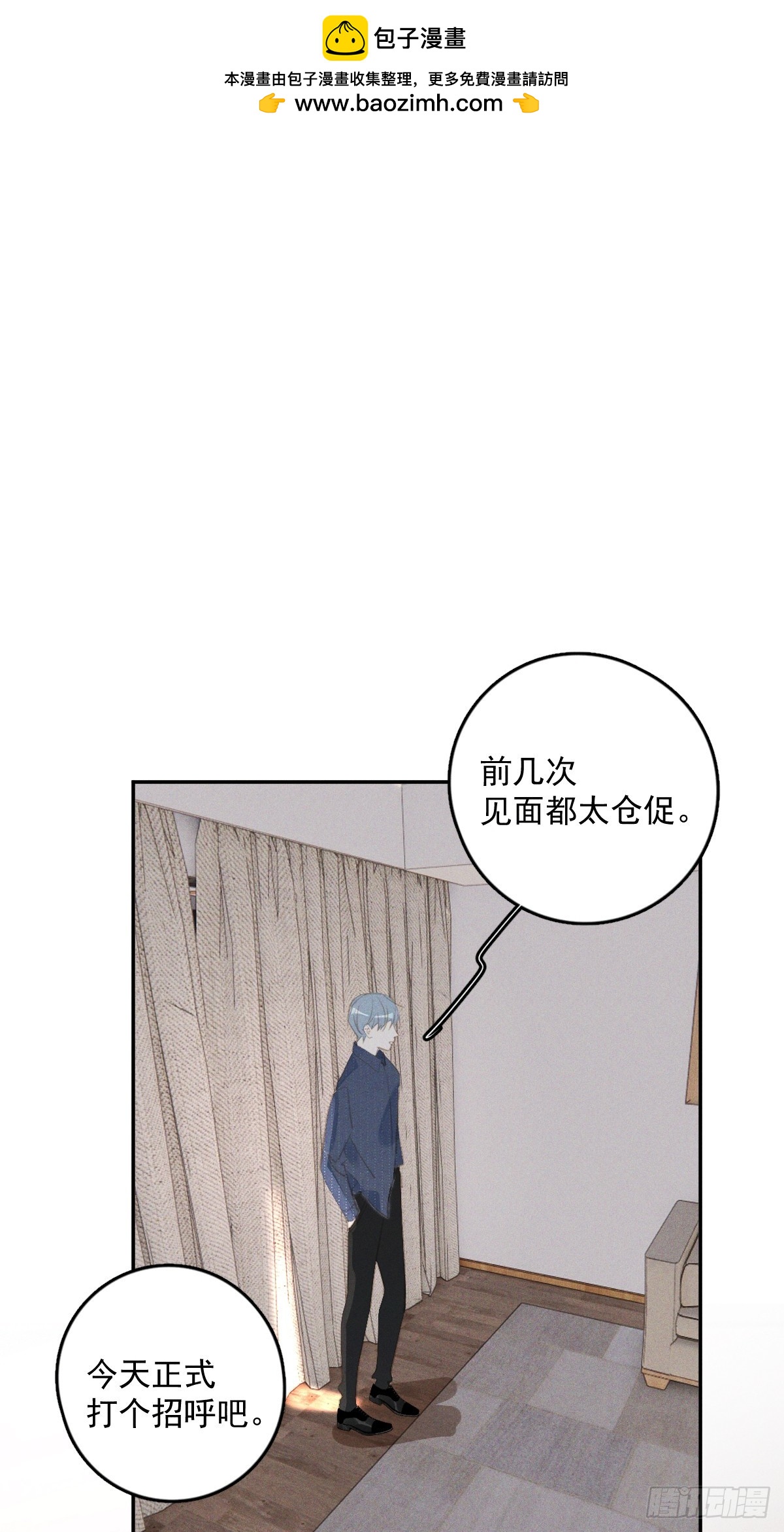 繁星告訴我 - 第75話 說來也巧(1/2) - 1