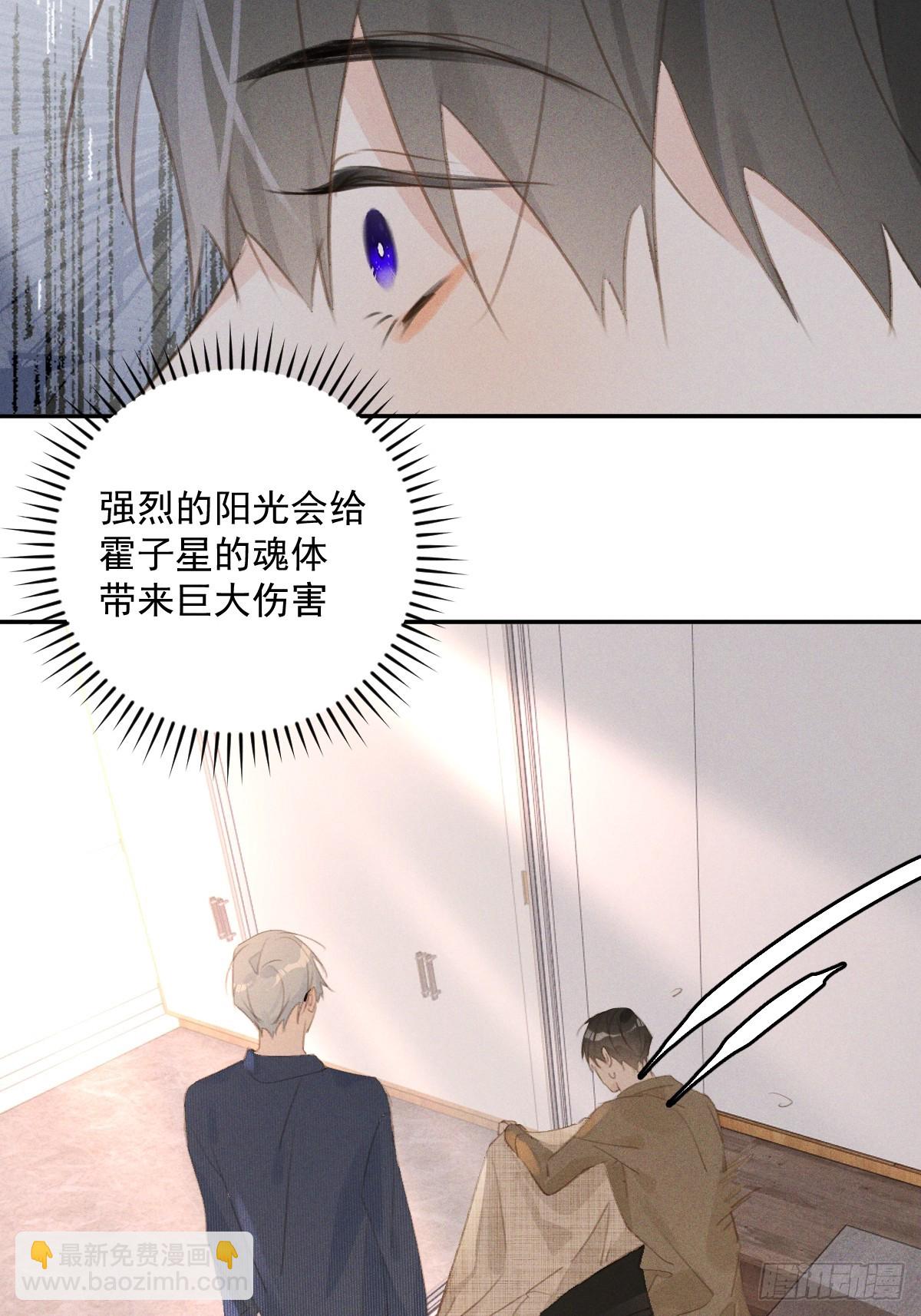 繁星告訴我 - 第75話 說來也巧(1/2) - 2