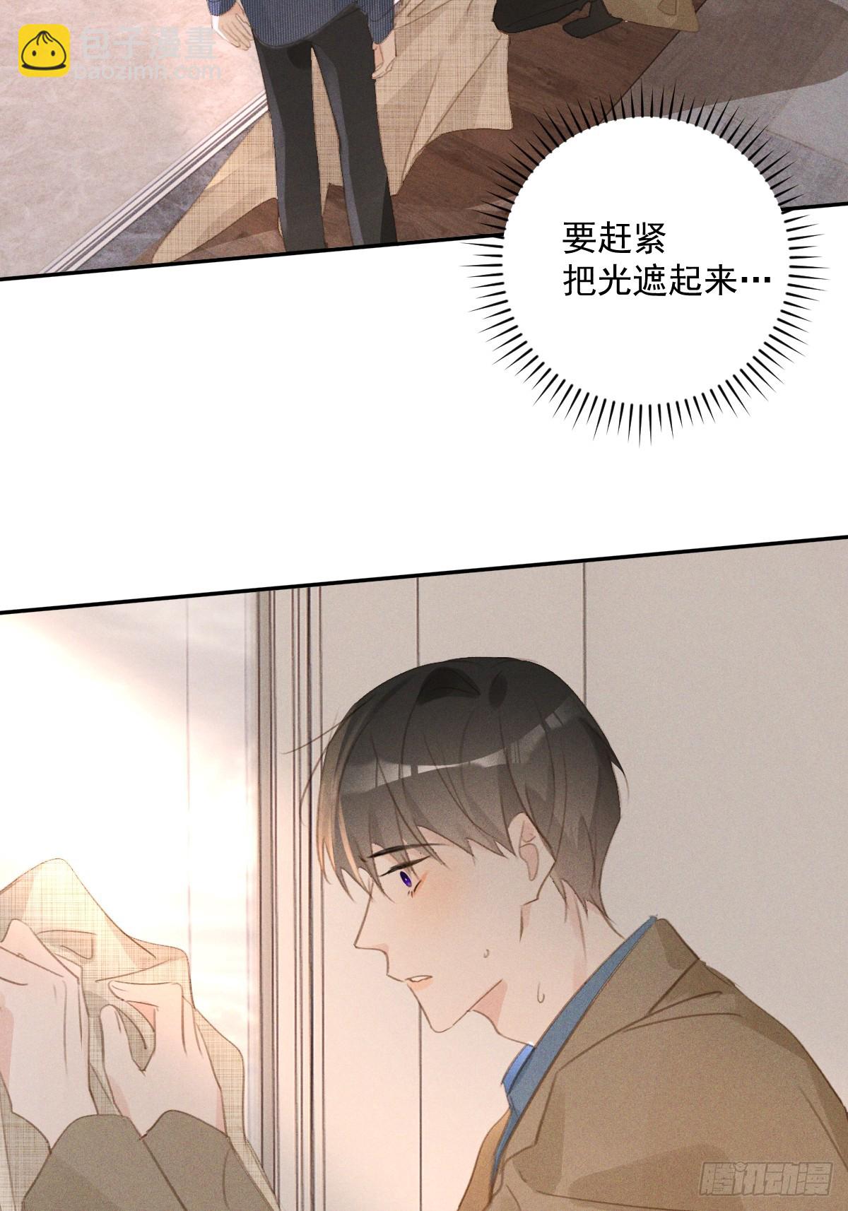 繁星告訴我 - 第75話 說來也巧(1/2) - 3