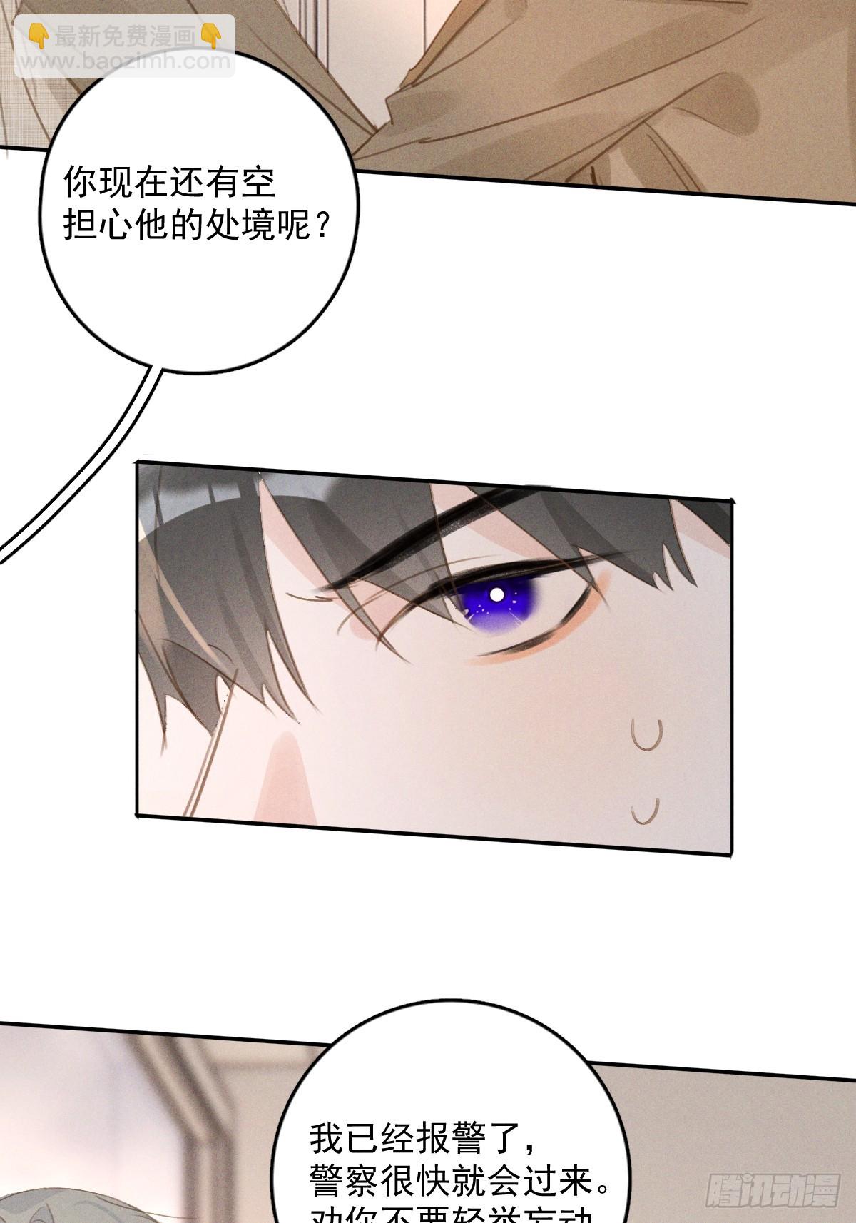 繁星告訴我 - 第75話 說來也巧(1/2) - 4