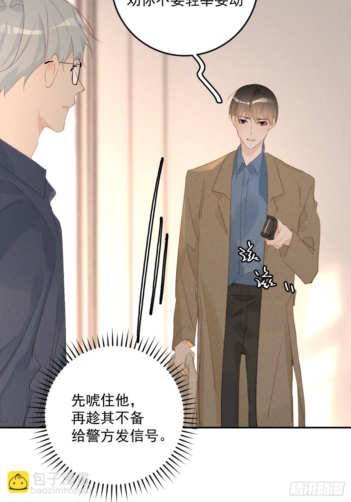 繁星告訴我 - 第75話 說來也巧(1/2) - 5