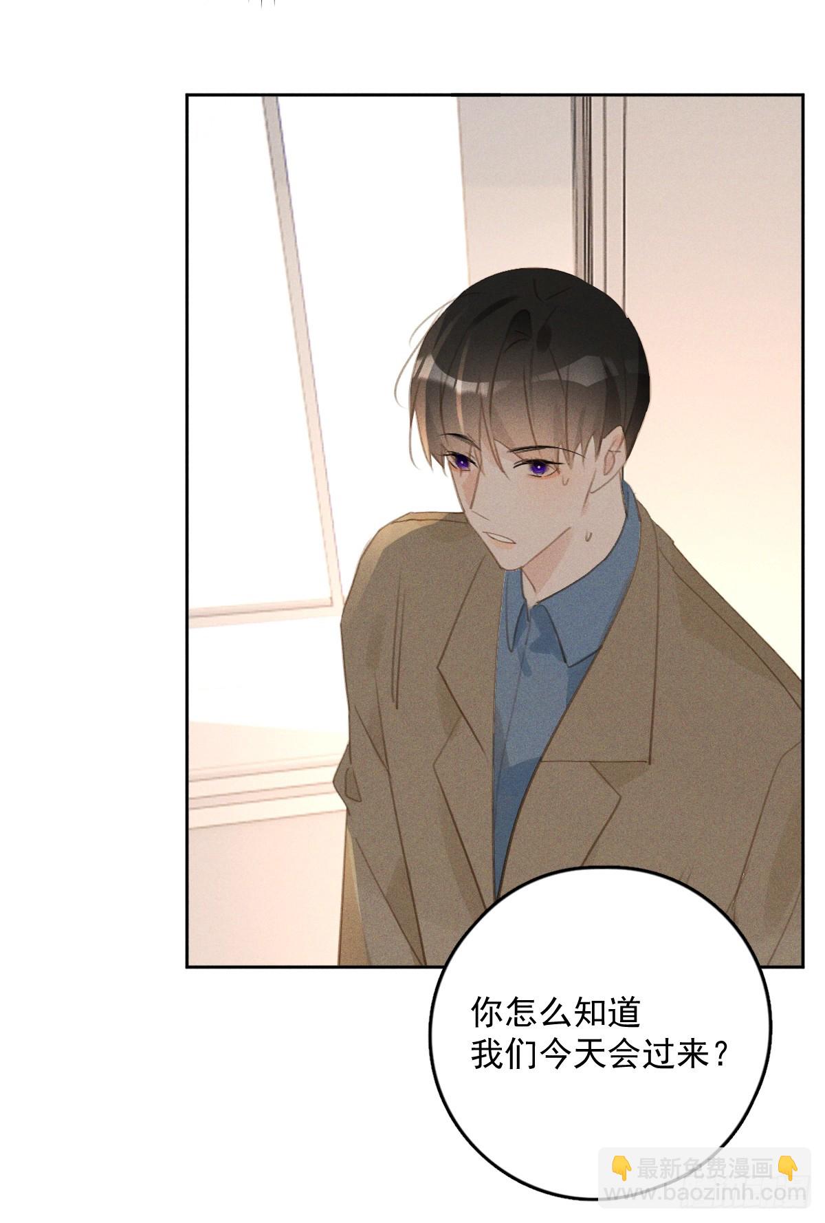 繁星告訴我 - 第75話 說來也巧(1/2) - 6