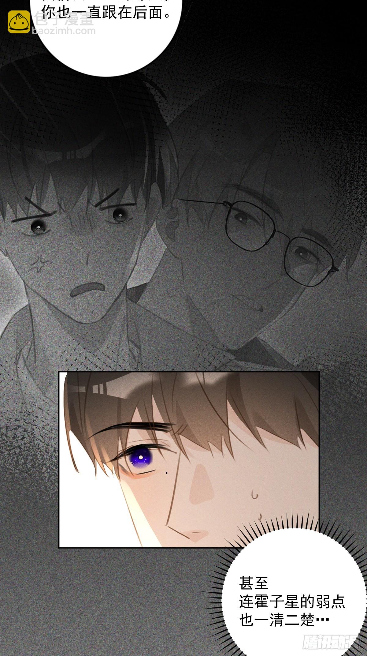 繁星告訴我 - 第75話 說來也巧(1/2) - 1