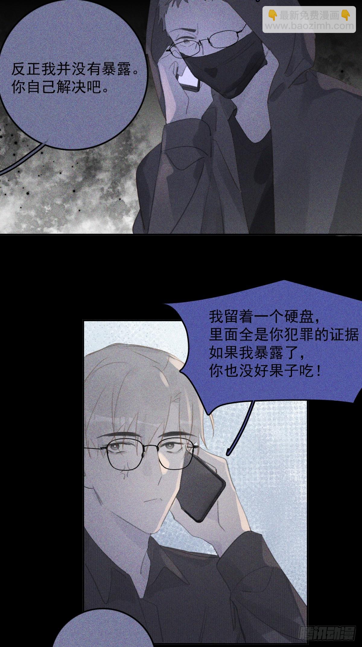 繁星告訴我 - 第75話 說來也巧(1/2) - 4