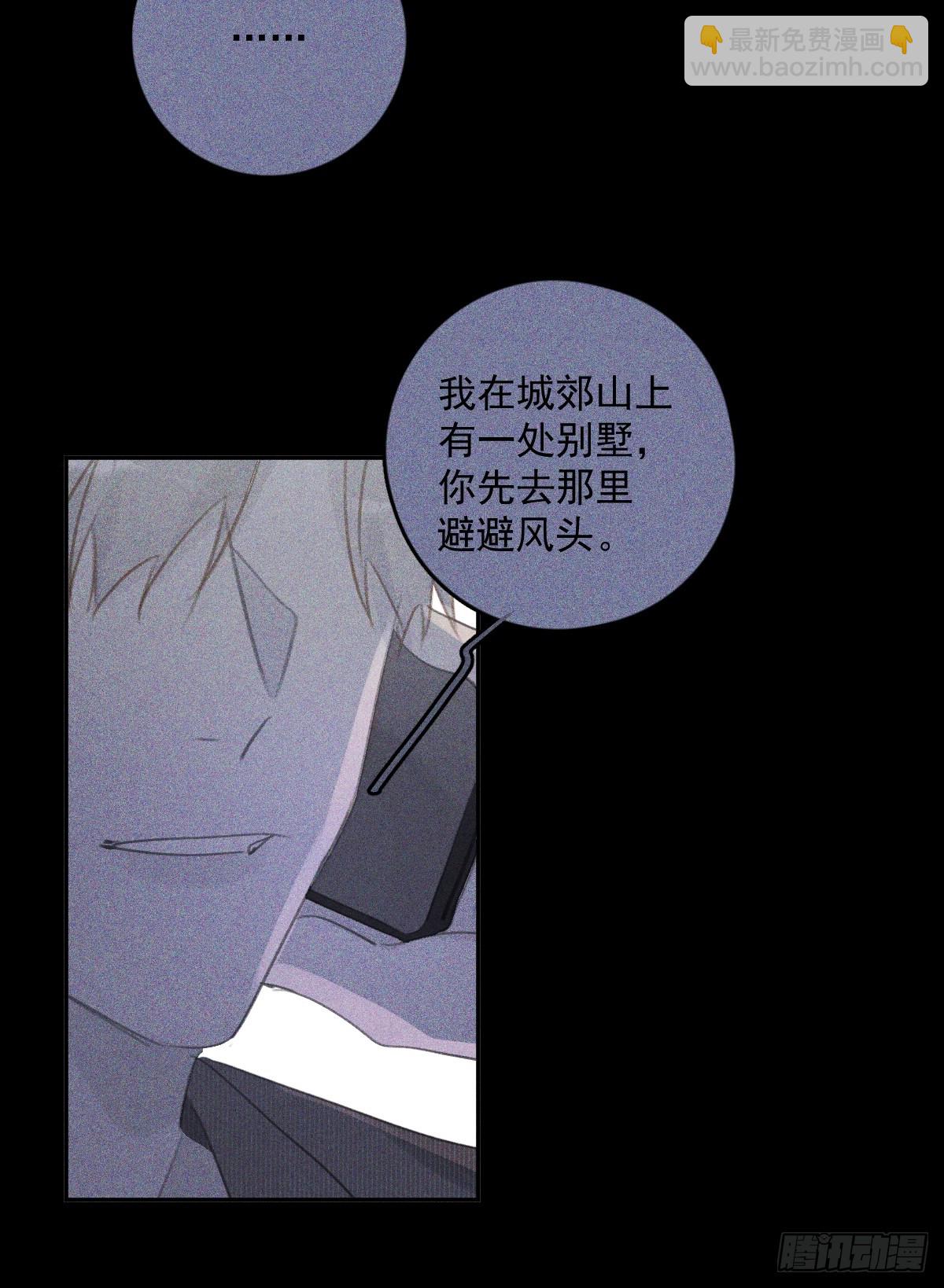 繁星告訴我 - 第75話 說來也巧(1/2) - 5