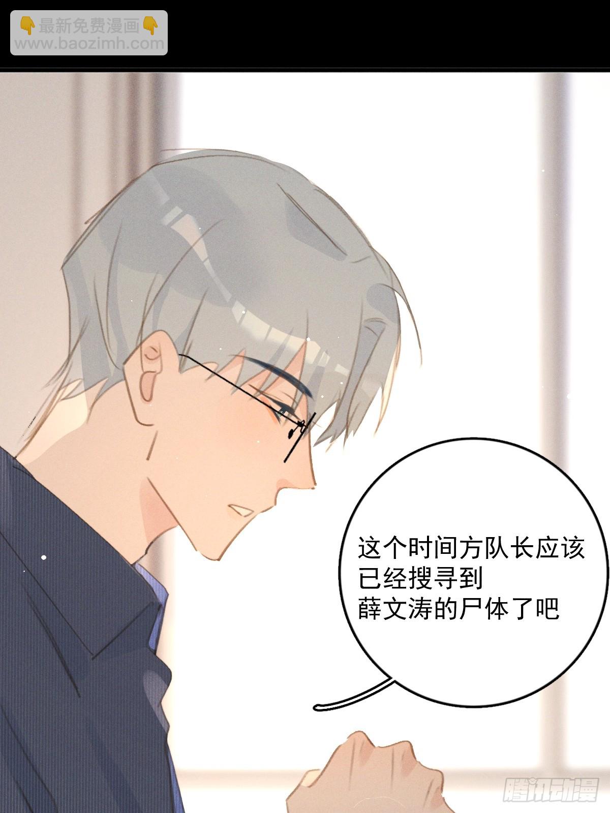 繁星告訴我 - 第75話 說來也巧(1/2) - 6