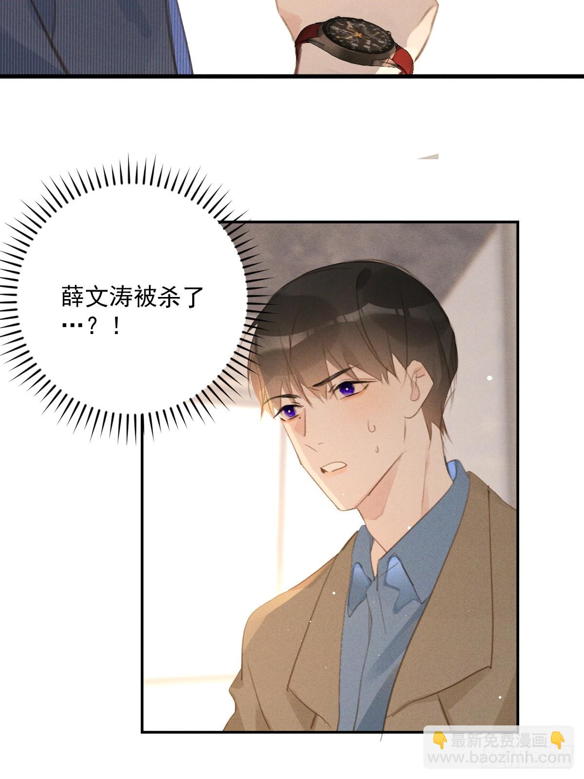 繁星告訴我 - 第75話 說來也巧(1/2) - 7