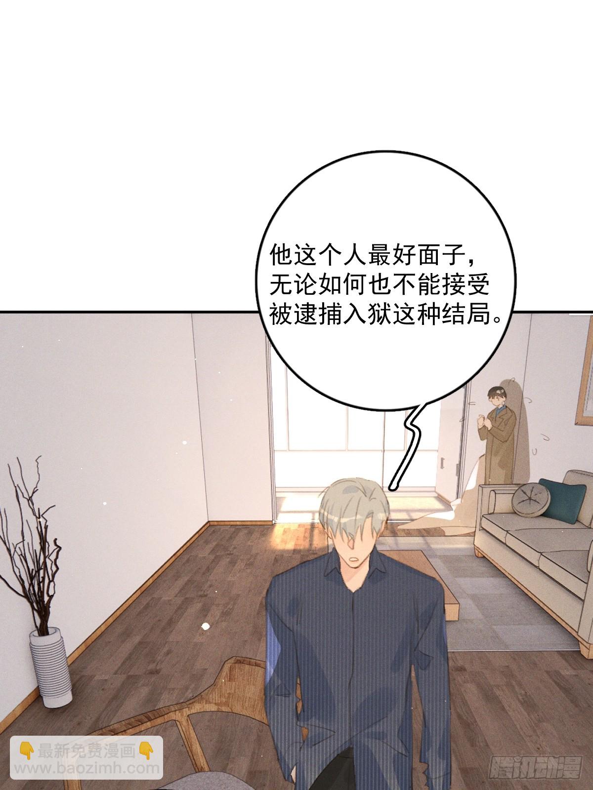 繁星告訴我 - 第75話 說來也巧(1/2) - 8