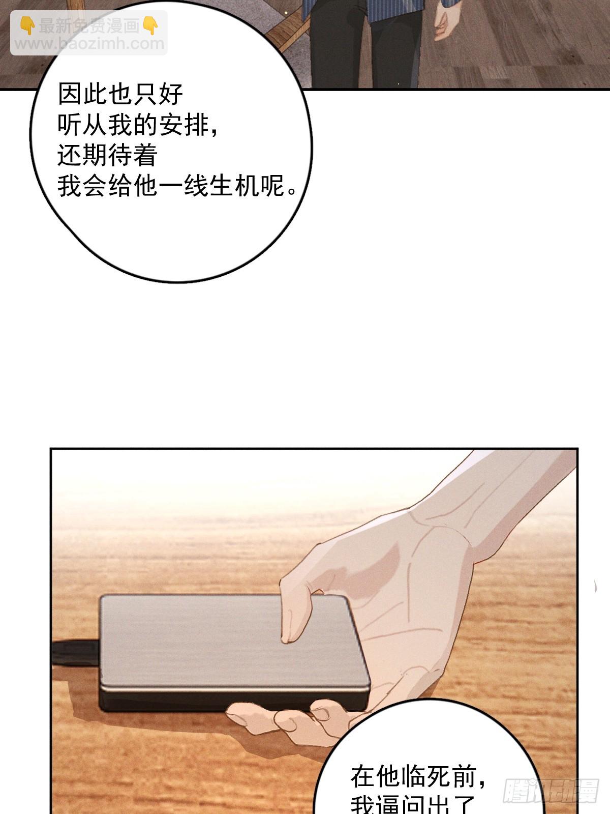 繁星告訴我 - 第75話 說來也巧(1/2) - 1