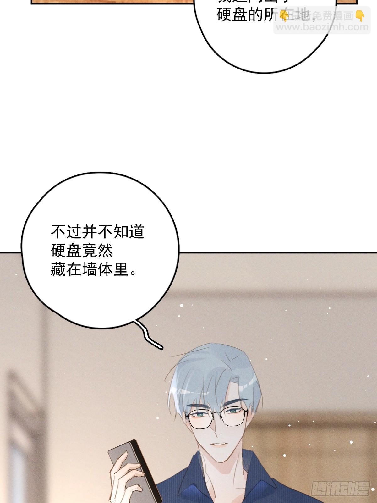 繁星告訴我 - 第75話 說來也巧(1/2) - 2