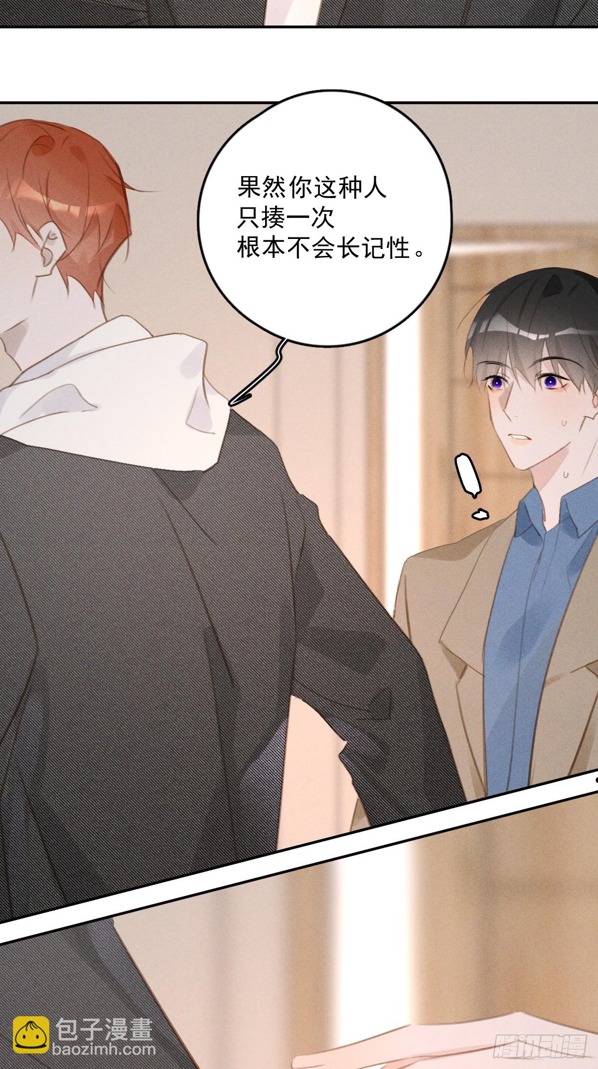 繁星告訴我 - 第75話 說來也巧(1/2) - 3