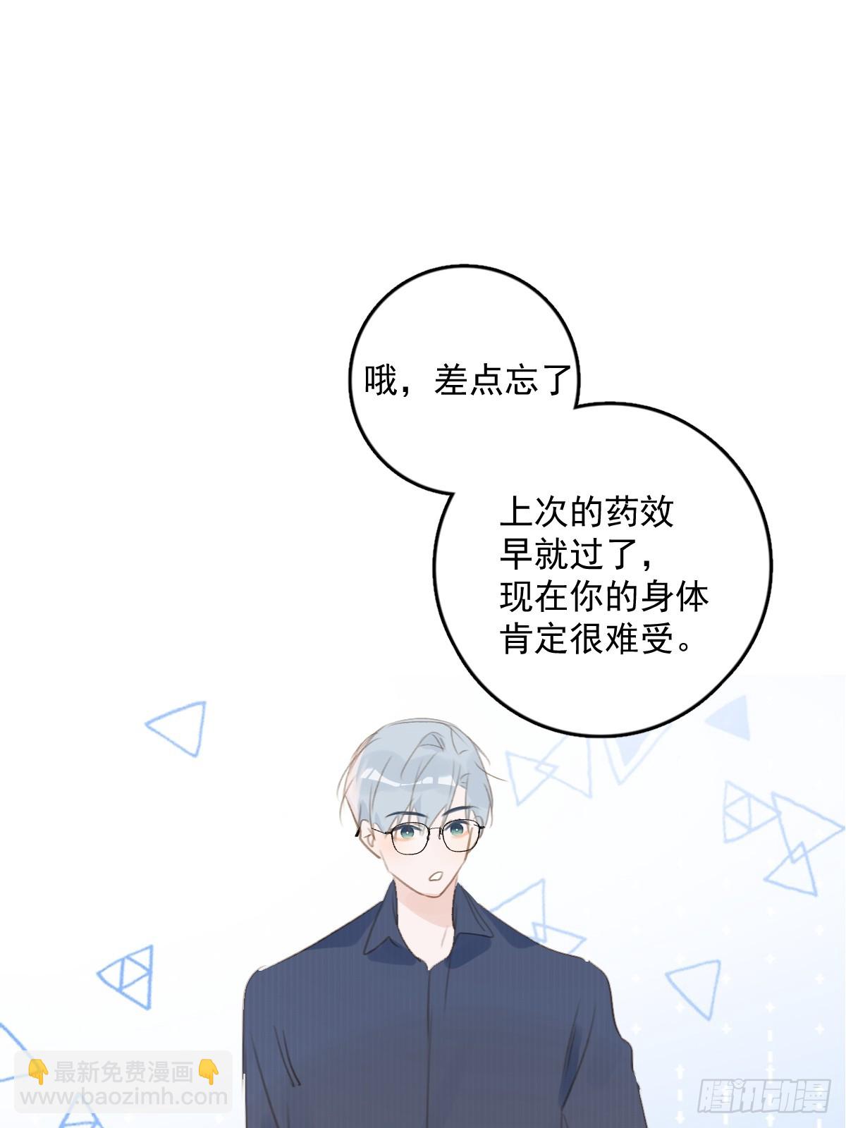 繁星告訴我 - 第75話 說來也巧(1/2) - 6