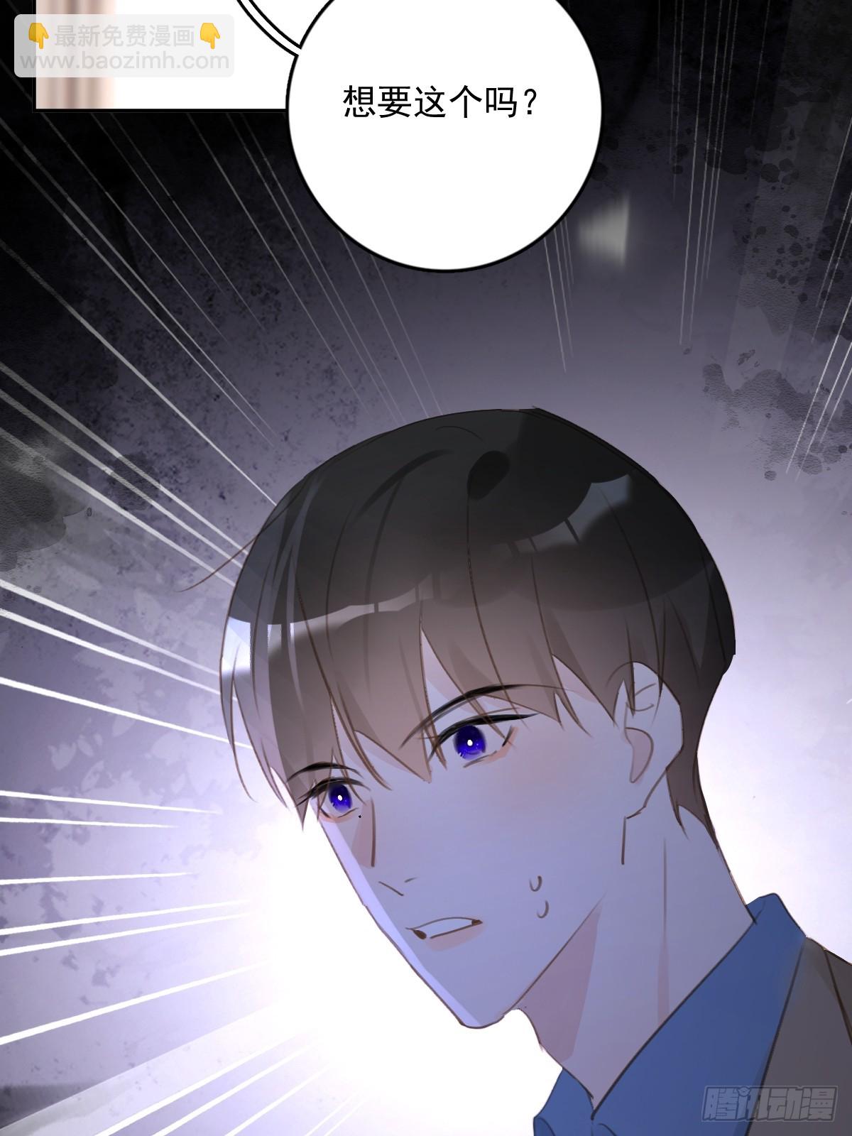 繁星告訴我 - 第75話 說來也巧(1/2) - 8