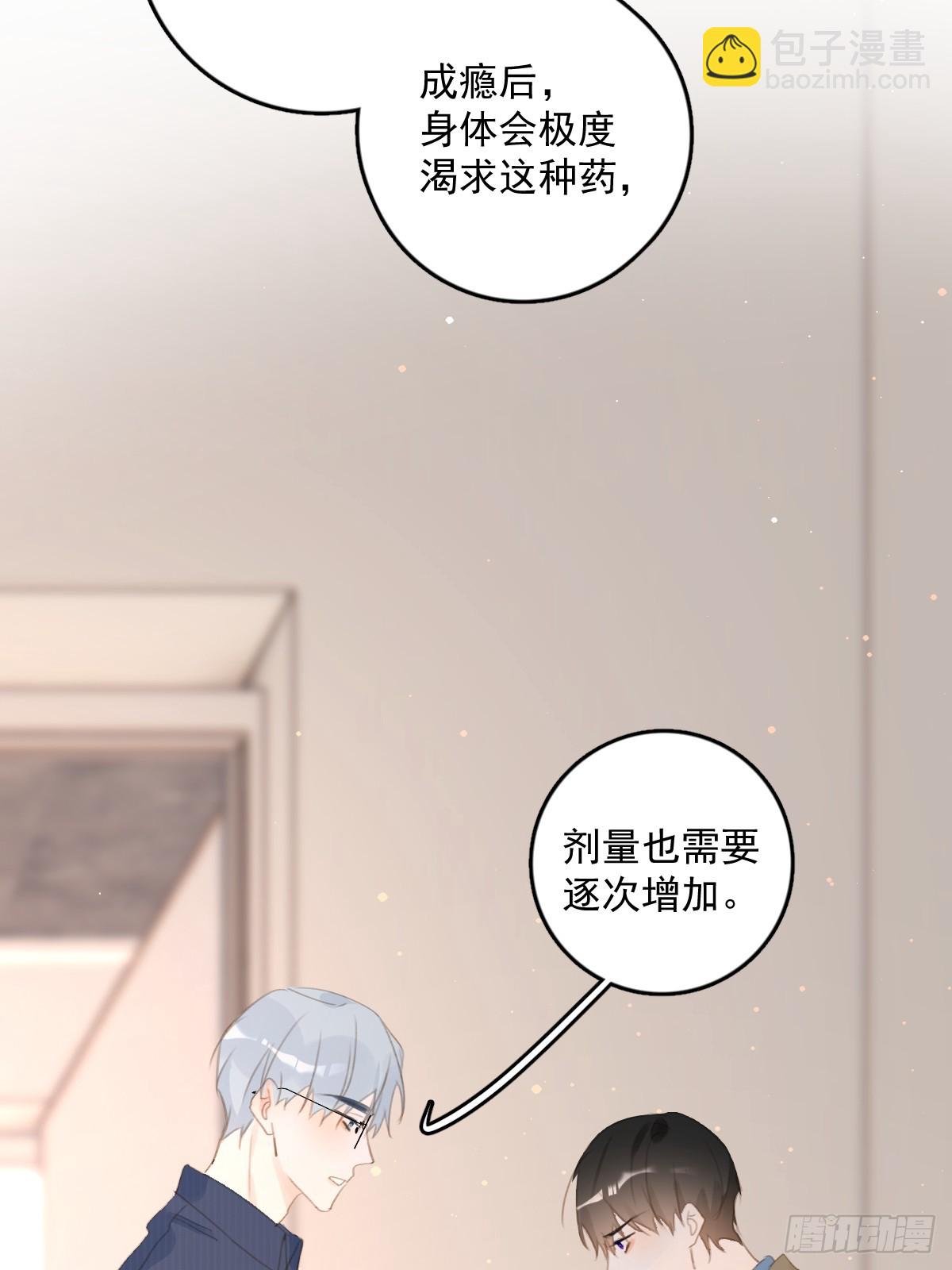 繁星告訴我 - 第75話 說來也巧(1/2) - 6