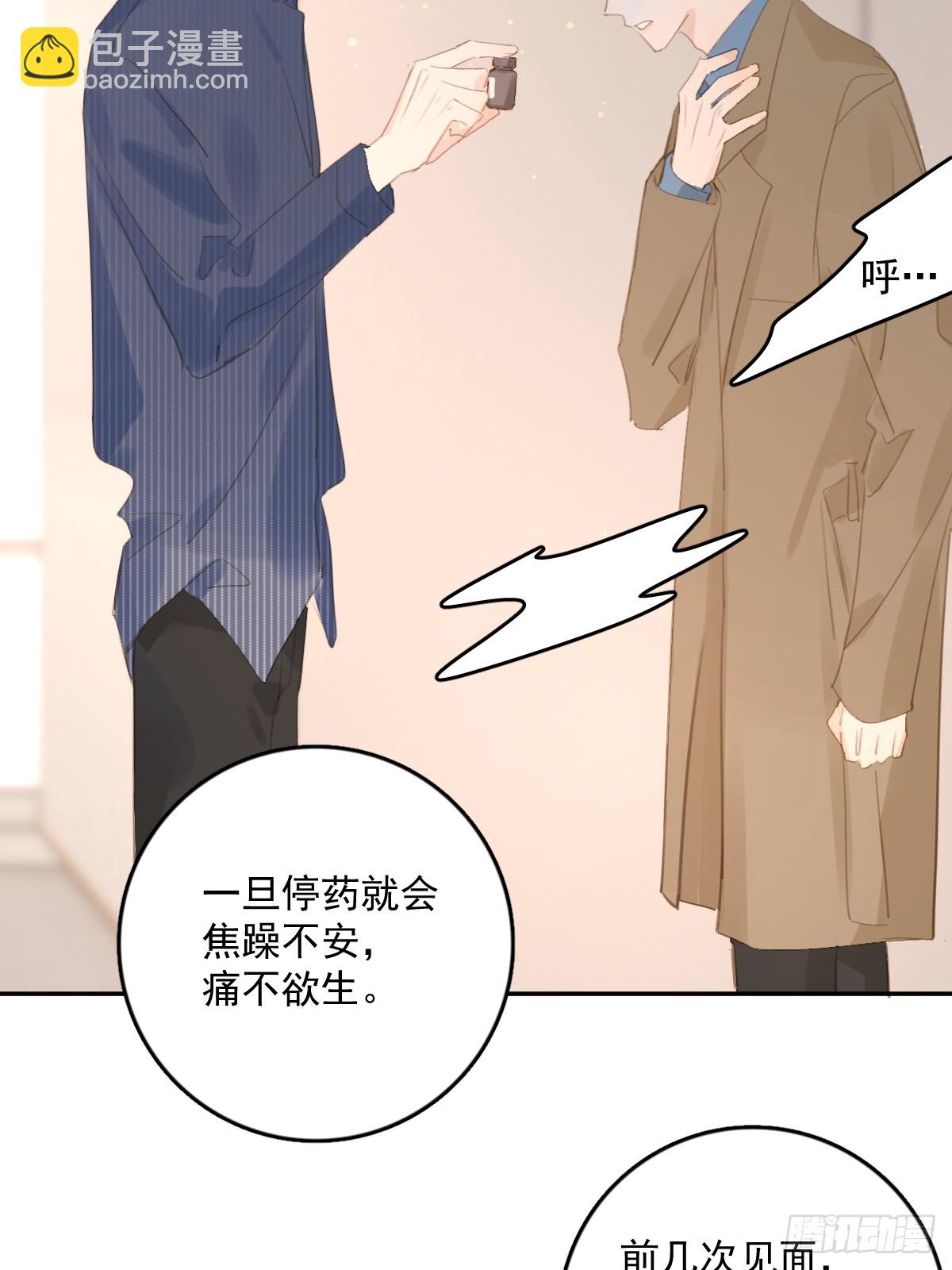 繁星告訴我 - 第75話 說來也巧(1/2) - 7