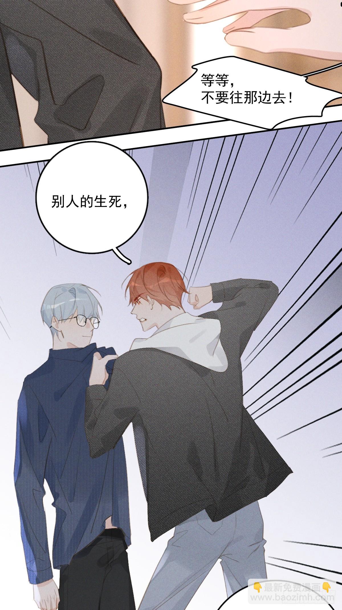 繁星告訴我 - 第75話 說來也巧(1/2) - 4