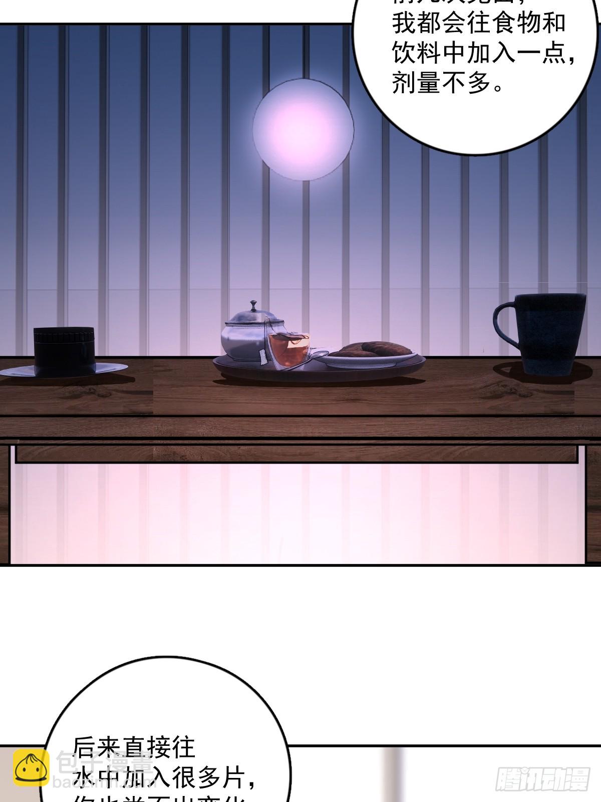 繁星告訴我 - 第75話 說來也巧(1/2) - 8