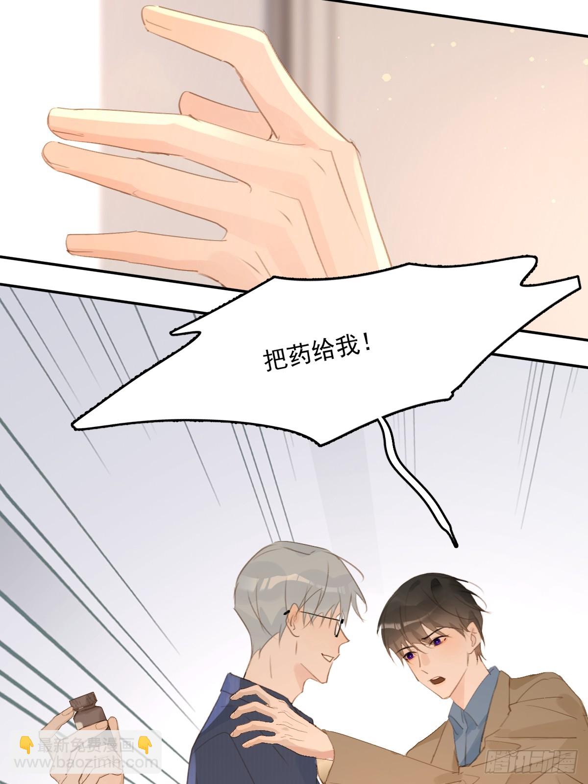 繁星告訴我 - 第75話 說來也巧(1/2) - 2