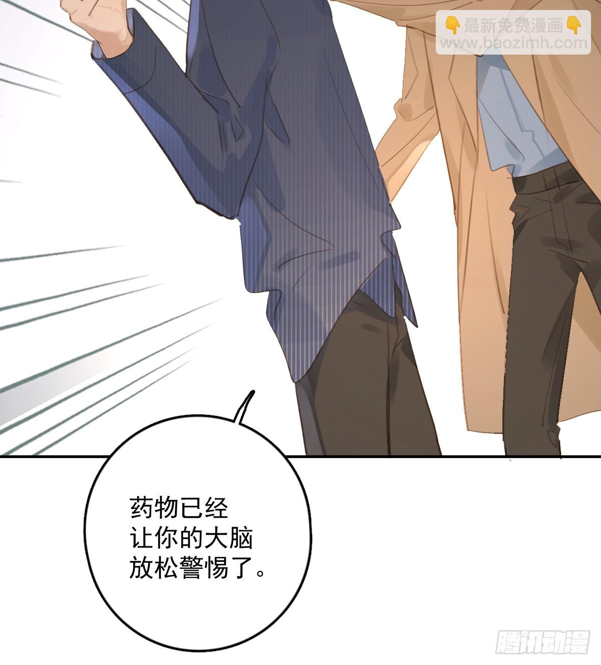 繁星告訴我 - 第75話 說來也巧(1/2) - 3