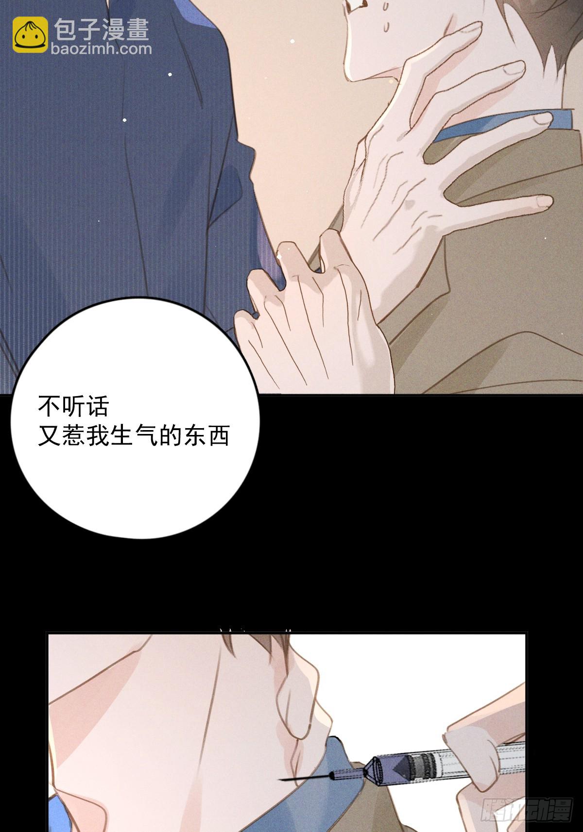 繁星告訴我 - 第75話 說來也巧(1/2) - 5