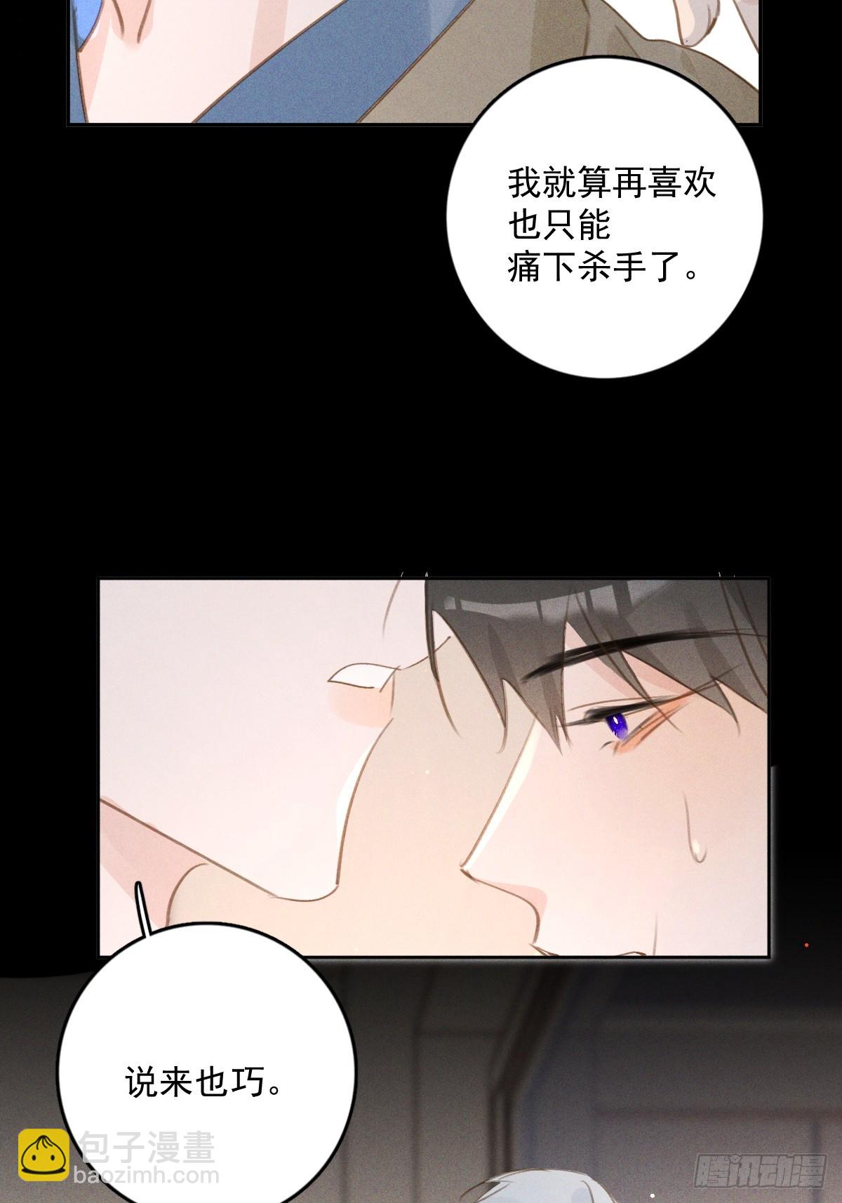 繁星告訴我 - 第75話 說來也巧(1/2) - 6