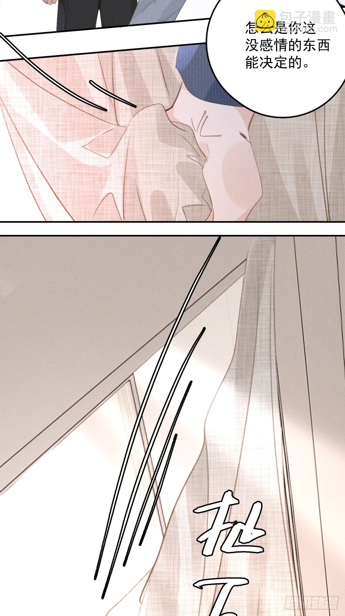 繁星告訴我 - 第75話 說來也巧(1/2) - 5