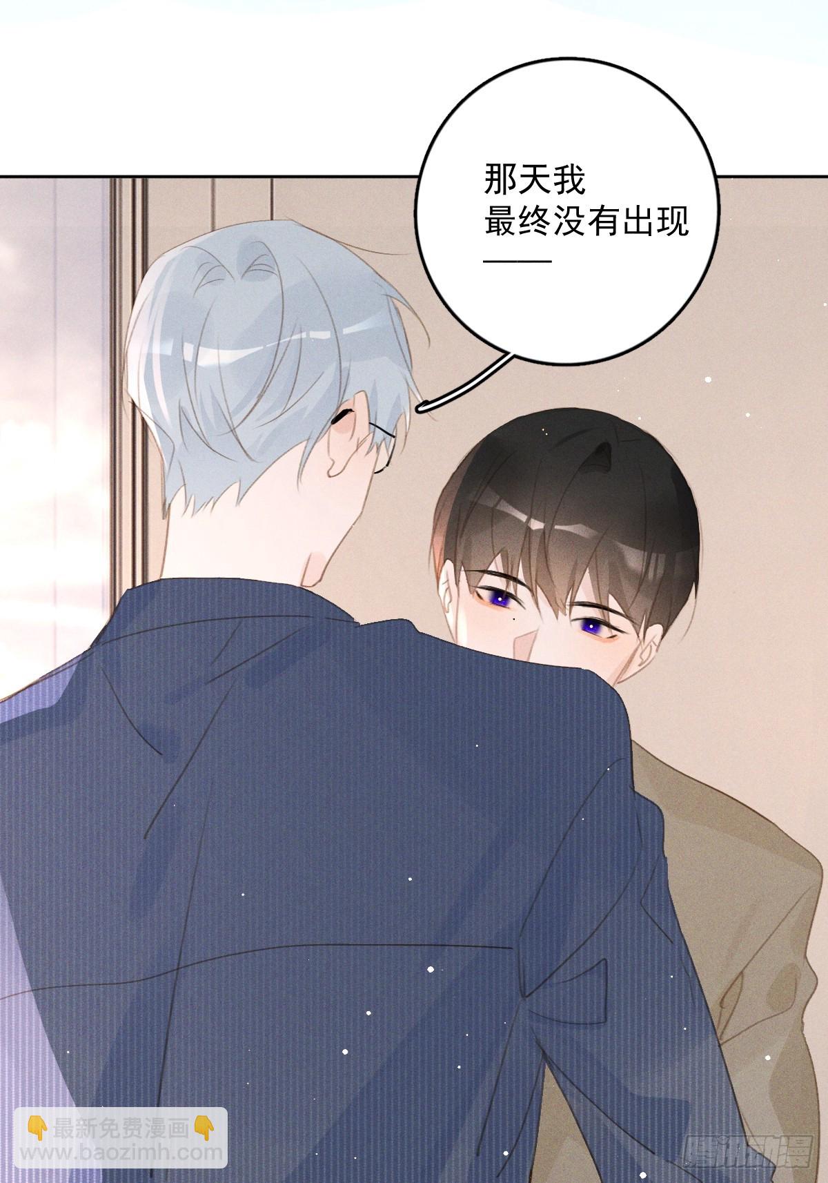 繁星告訴我 - 第75話 說來也巧(2/2) - 2