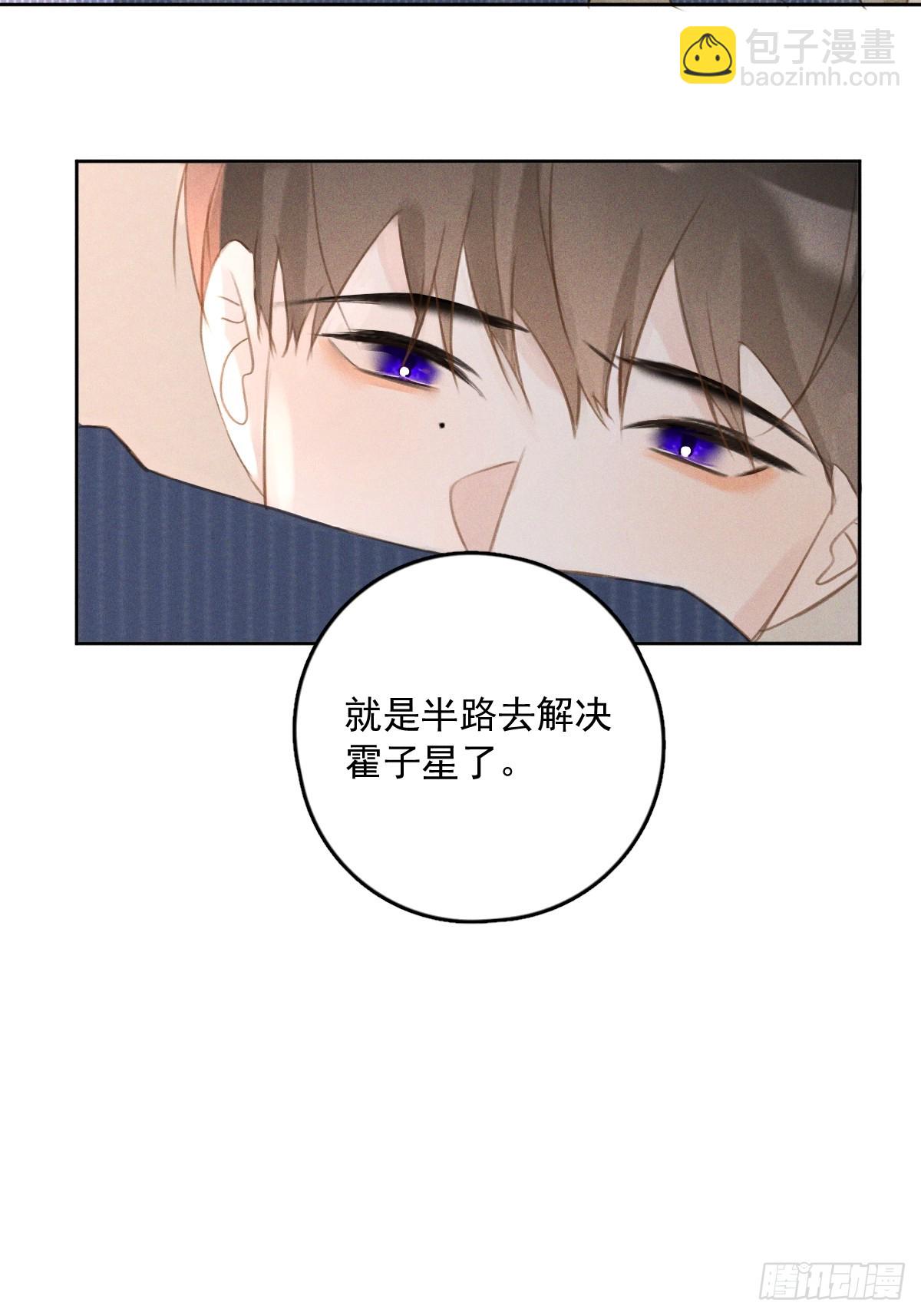 繁星告訴我 - 第75話 說來也巧(2/2) - 1