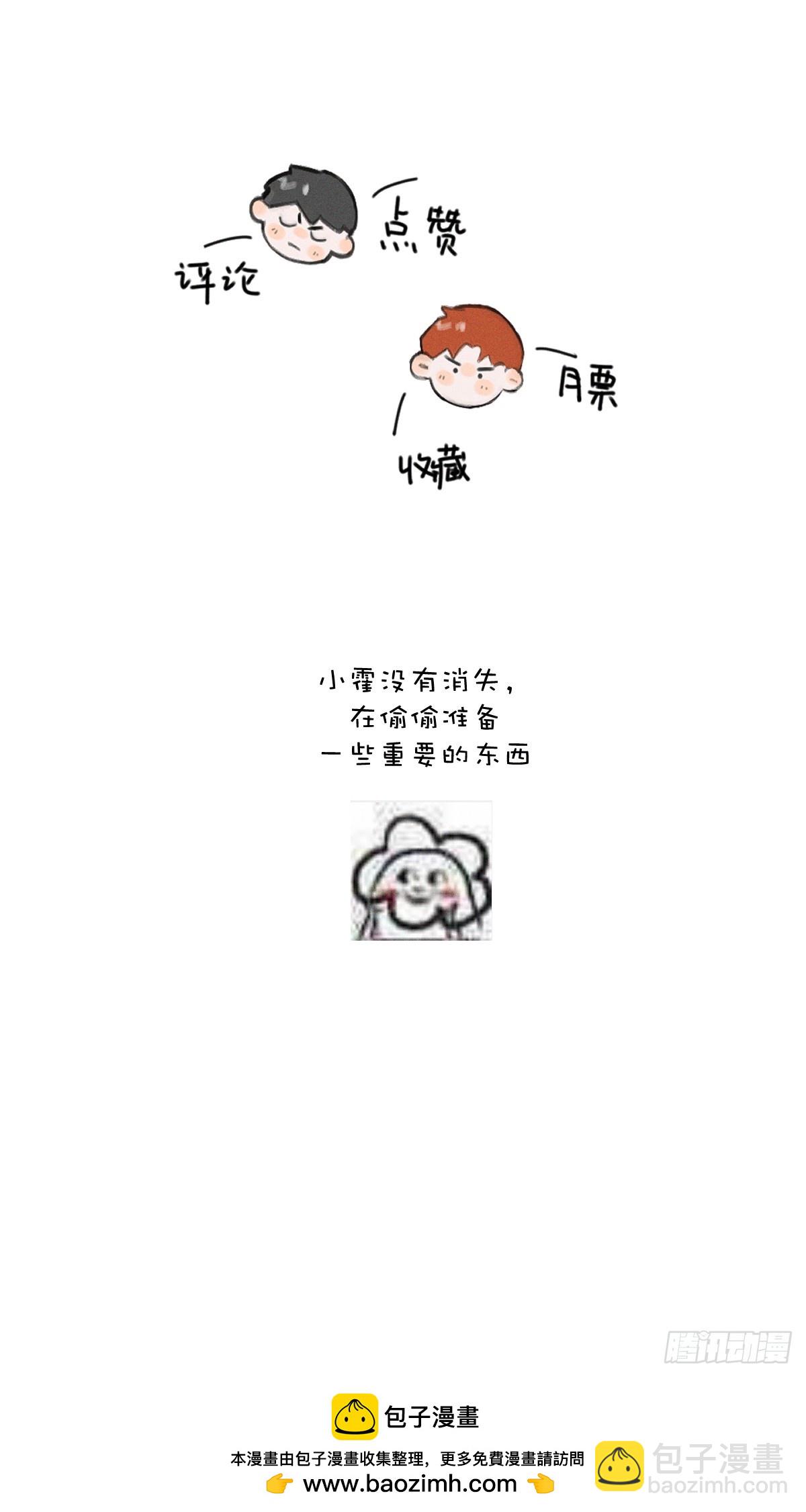 繁星告訴我 - 第75話 說來也巧(2/2) - 2