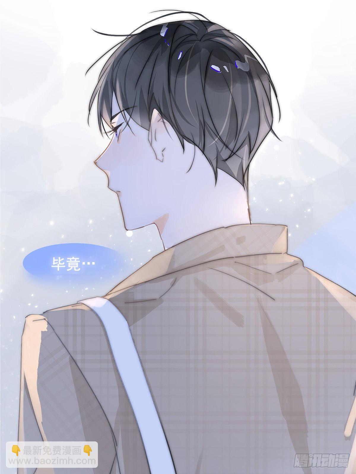 繁星告訴我 - 第7話 任我差遣(2/2) - 1