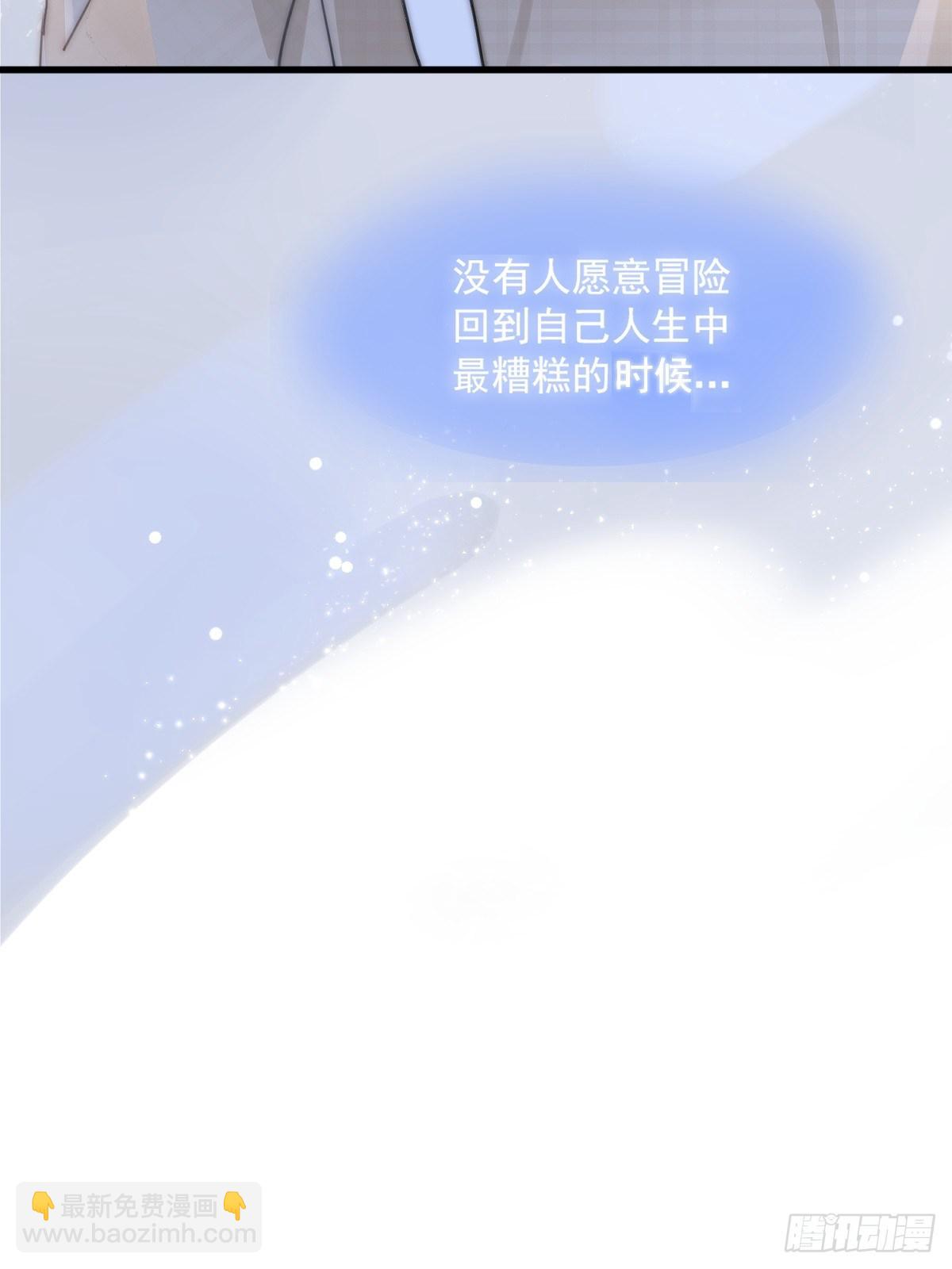 繁星告訴我 - 第7話 任我差遣(2/2) - 2