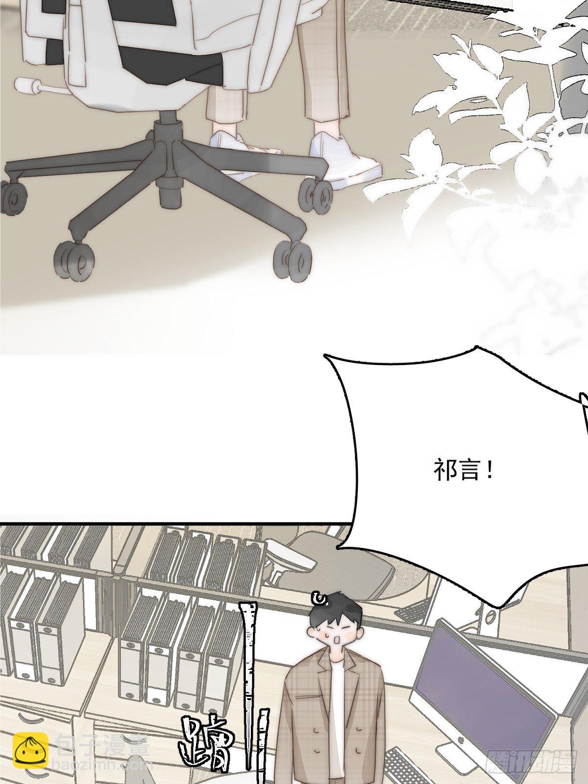 繁星告訴我 - 第7話 任我差遣(2/2) - 1