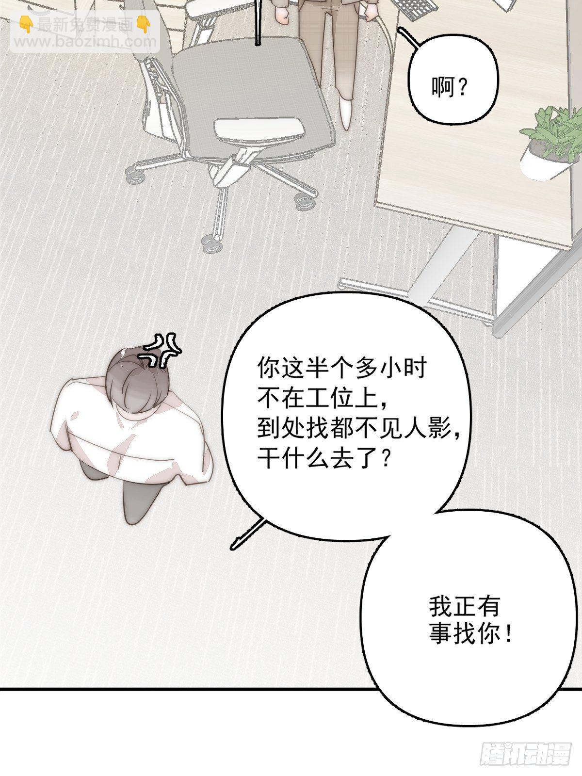 繁星告訴我 - 第7話 任我差遣(2/2) - 2