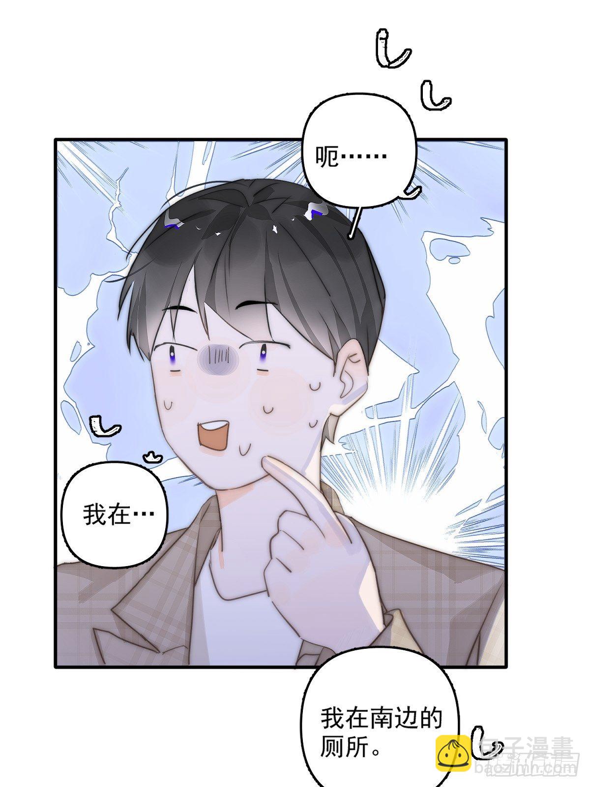 繁星告訴我 - 第7話 任我差遣(2/2) - 3