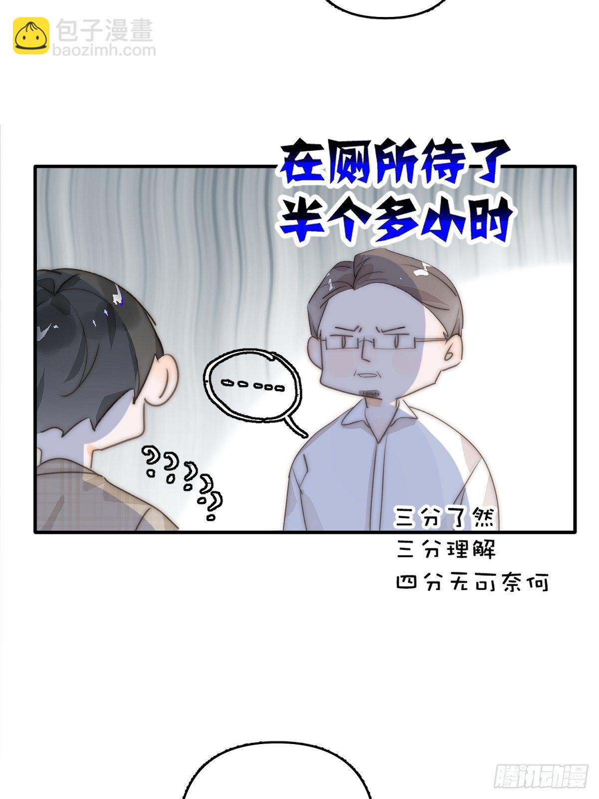 繁星告訴我 - 第7話 任我差遣(2/2) - 4