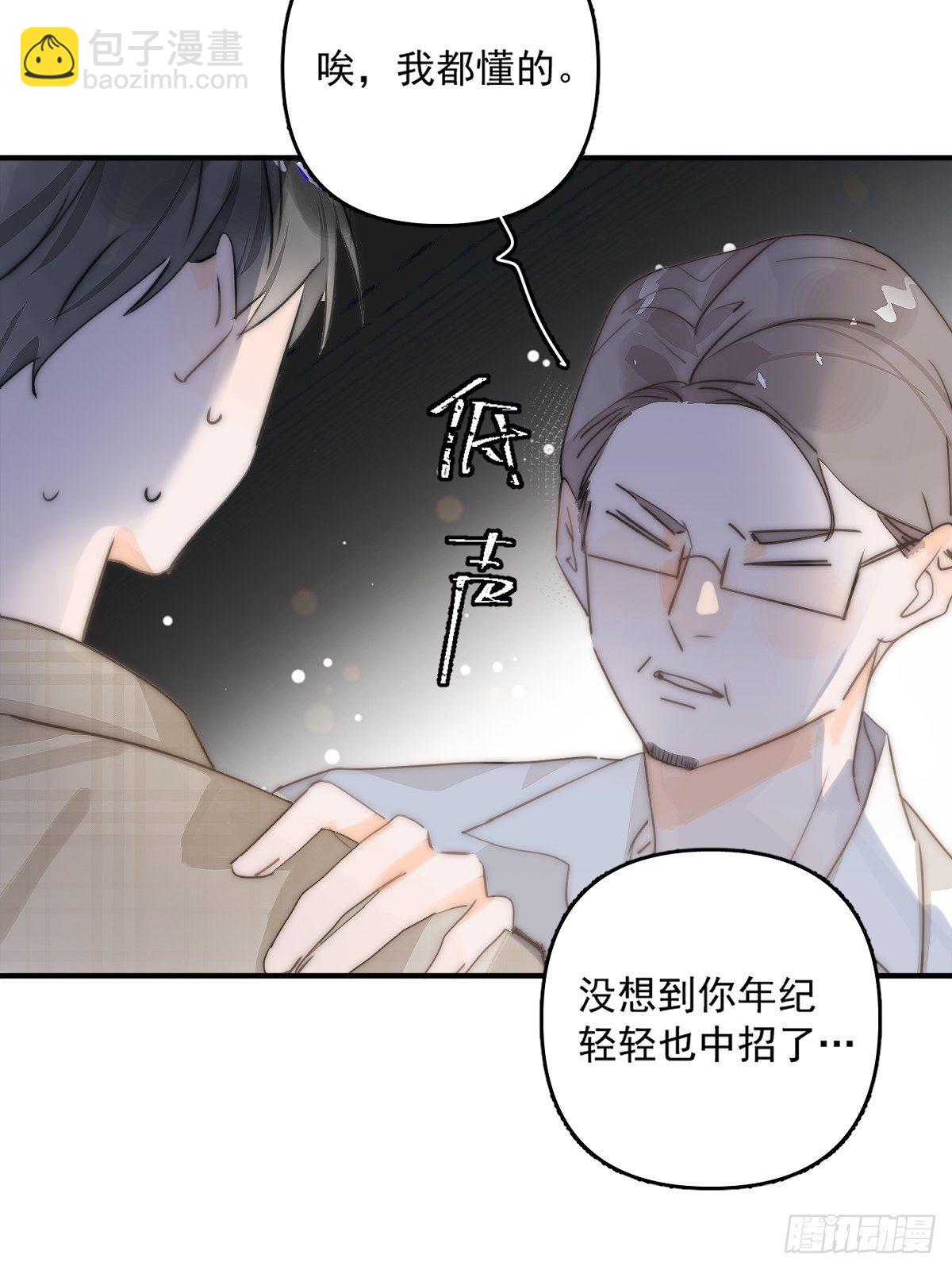 繁星告訴我 - 第7話 任我差遣(2/2) - 1