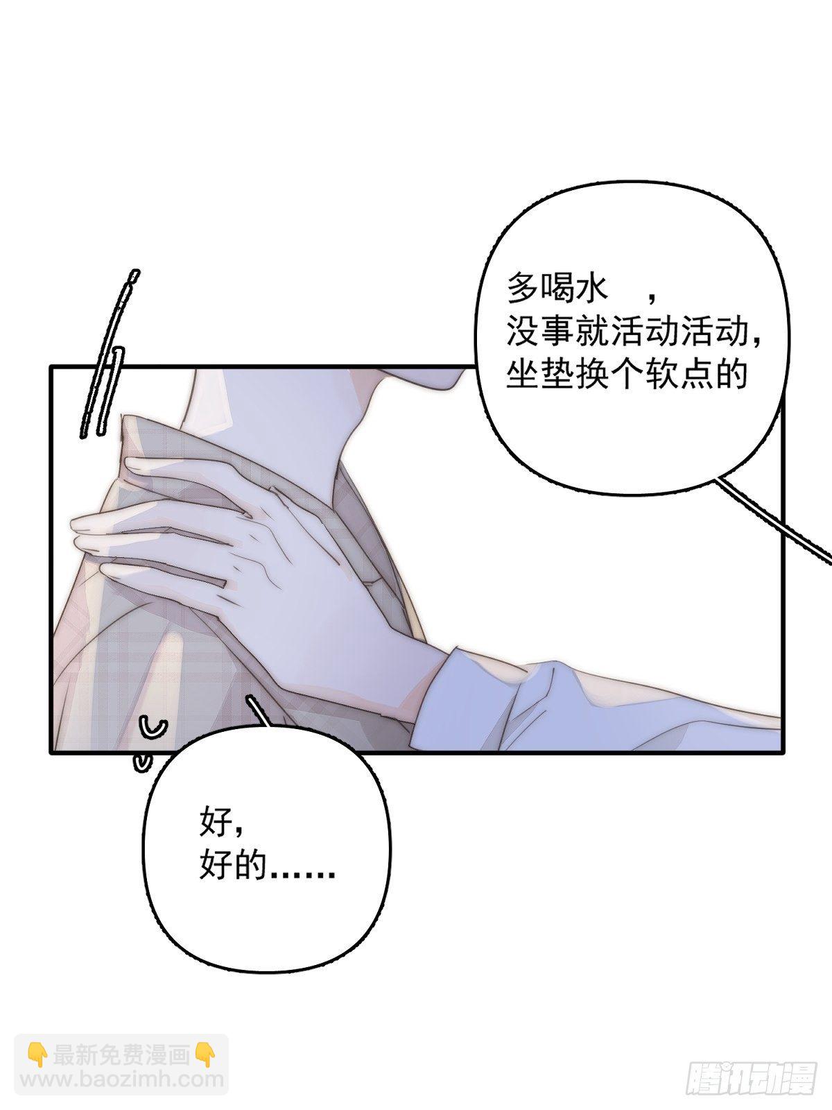 繁星告訴我 - 第7話 任我差遣(2/2) - 2