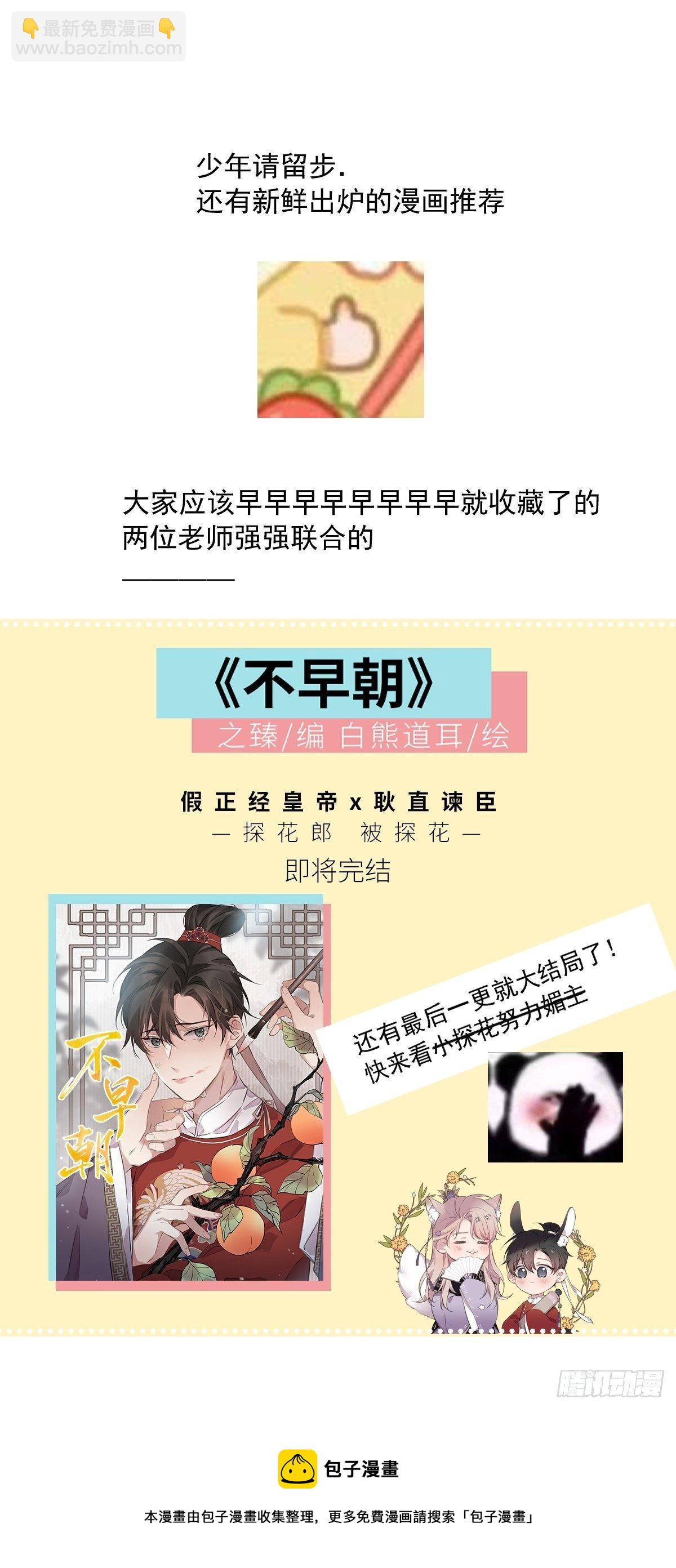 繁星告訴我 - 第7話 任我差遣(2/2) - 1