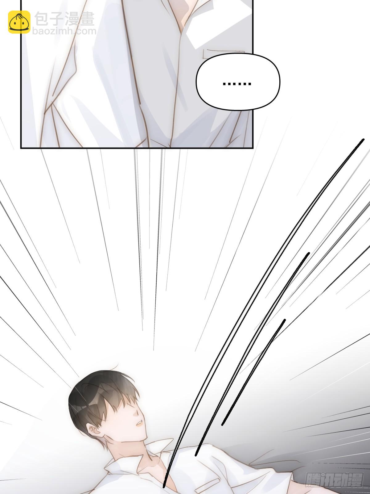 繁星告訴我 - 第83話 霍同學很熱心(2/2) - 2