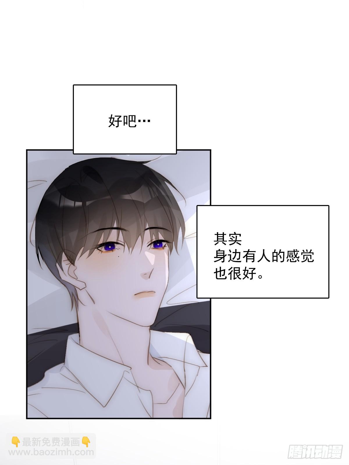 繁星告訴我 - 第83話 霍同學很熱心(2/2) - 3