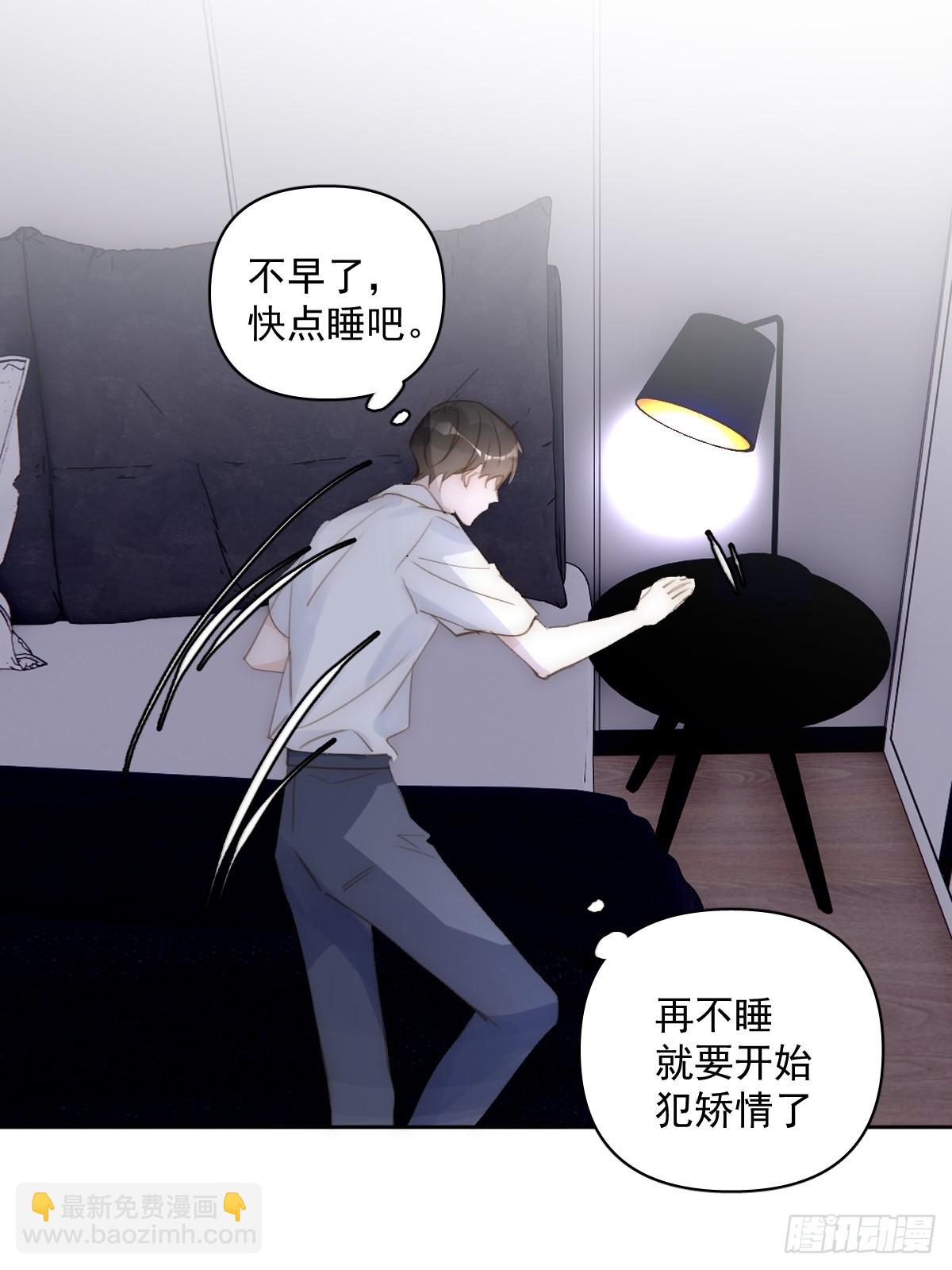 繁星告訴我 - 第83話 霍同學很熱心(2/2) - 1