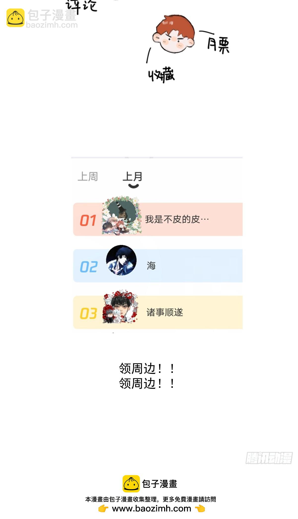 繁星告訴我 - 第83話 霍同學很熱心(2/2) - 2